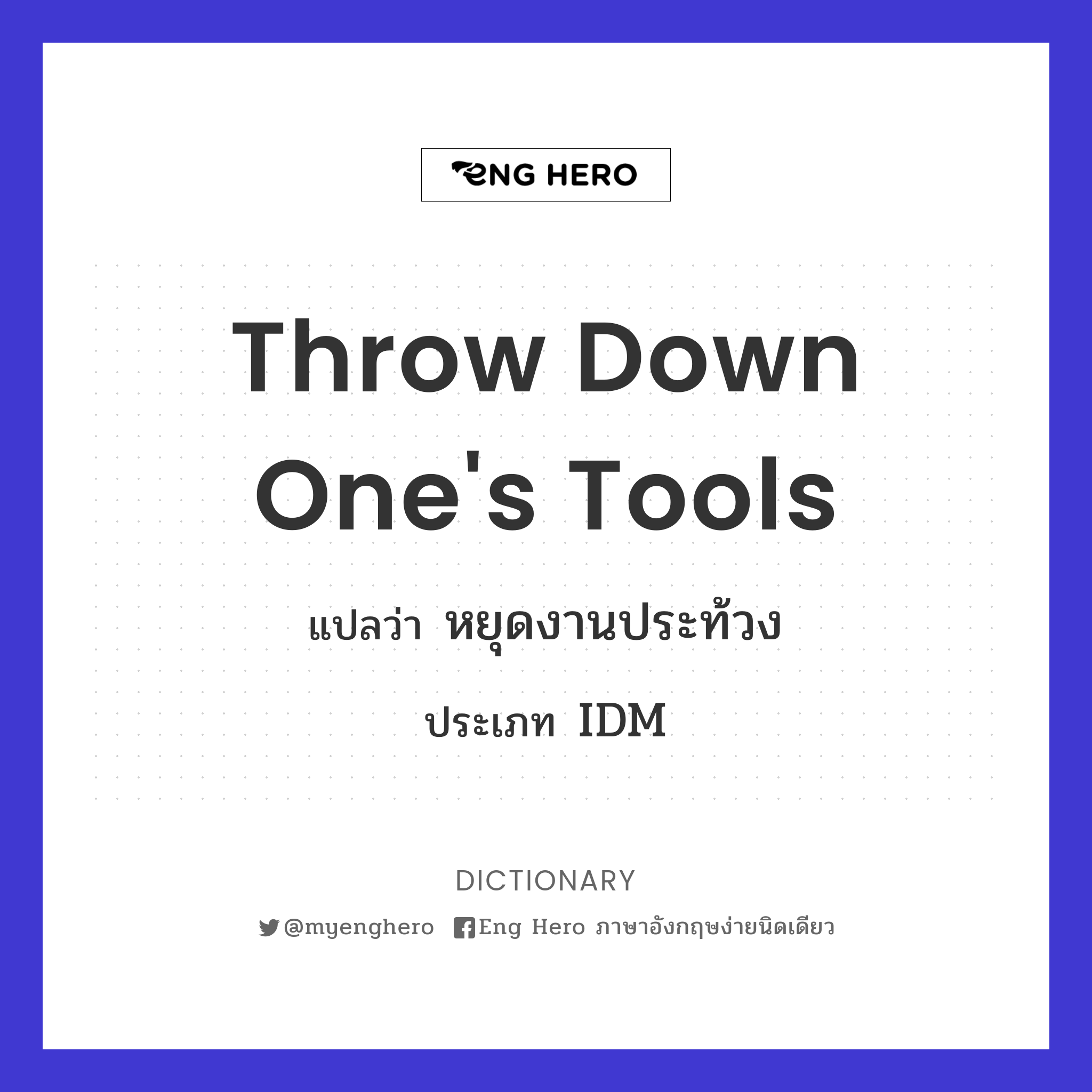 throw down one's tools