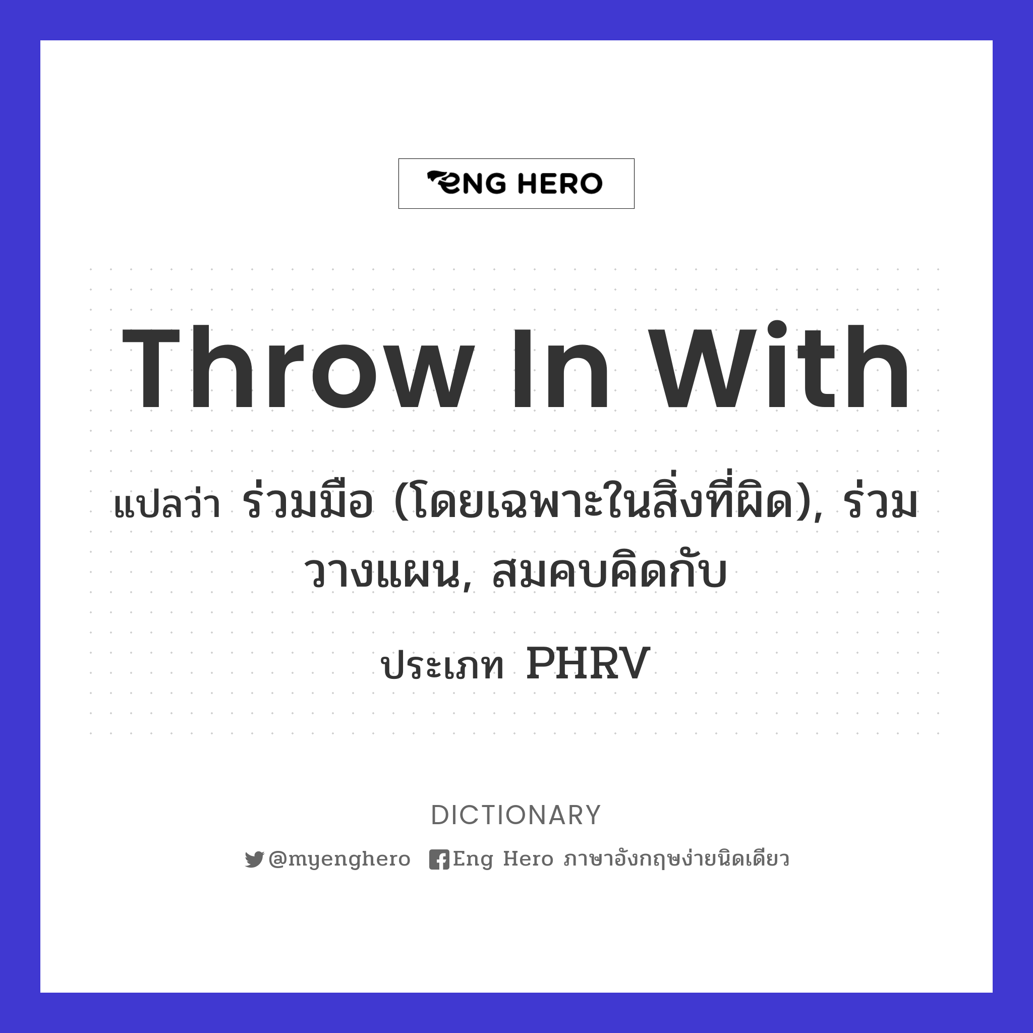 throw in with