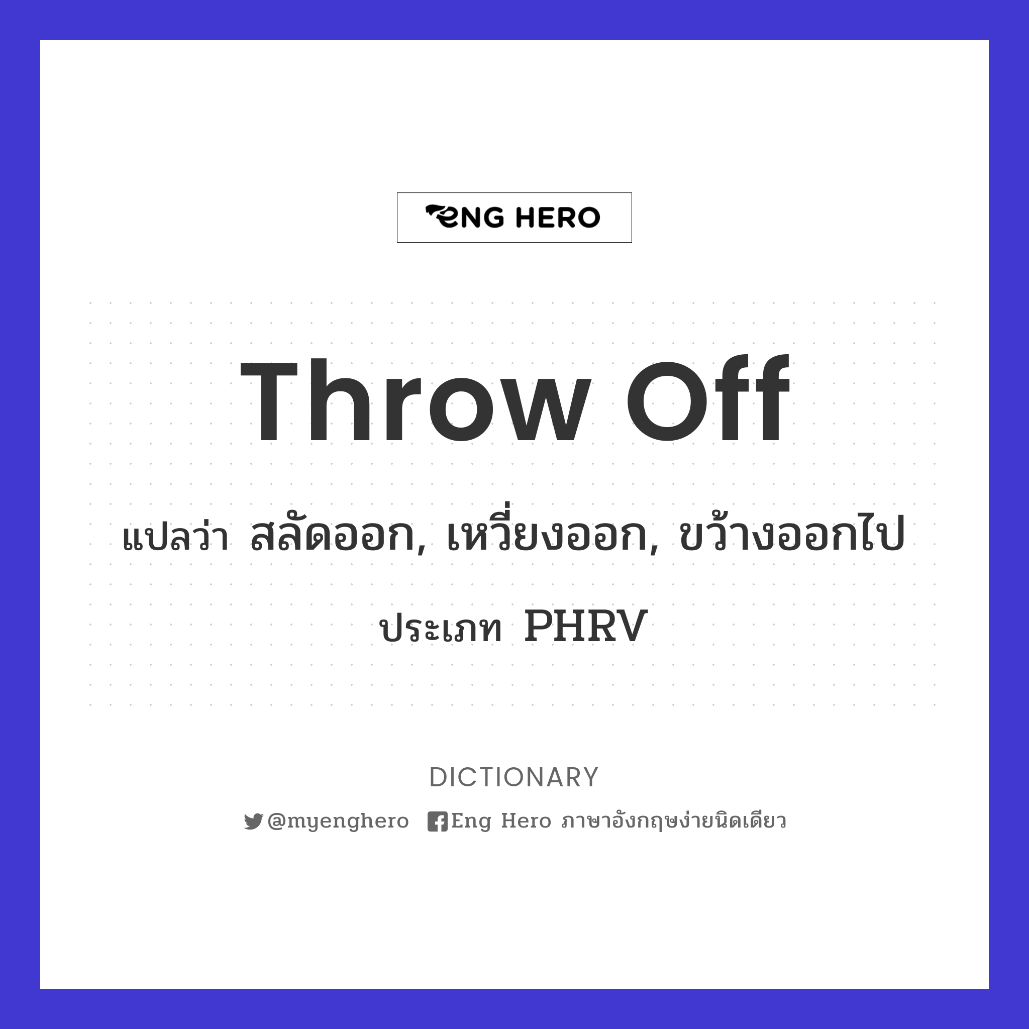 throw off
