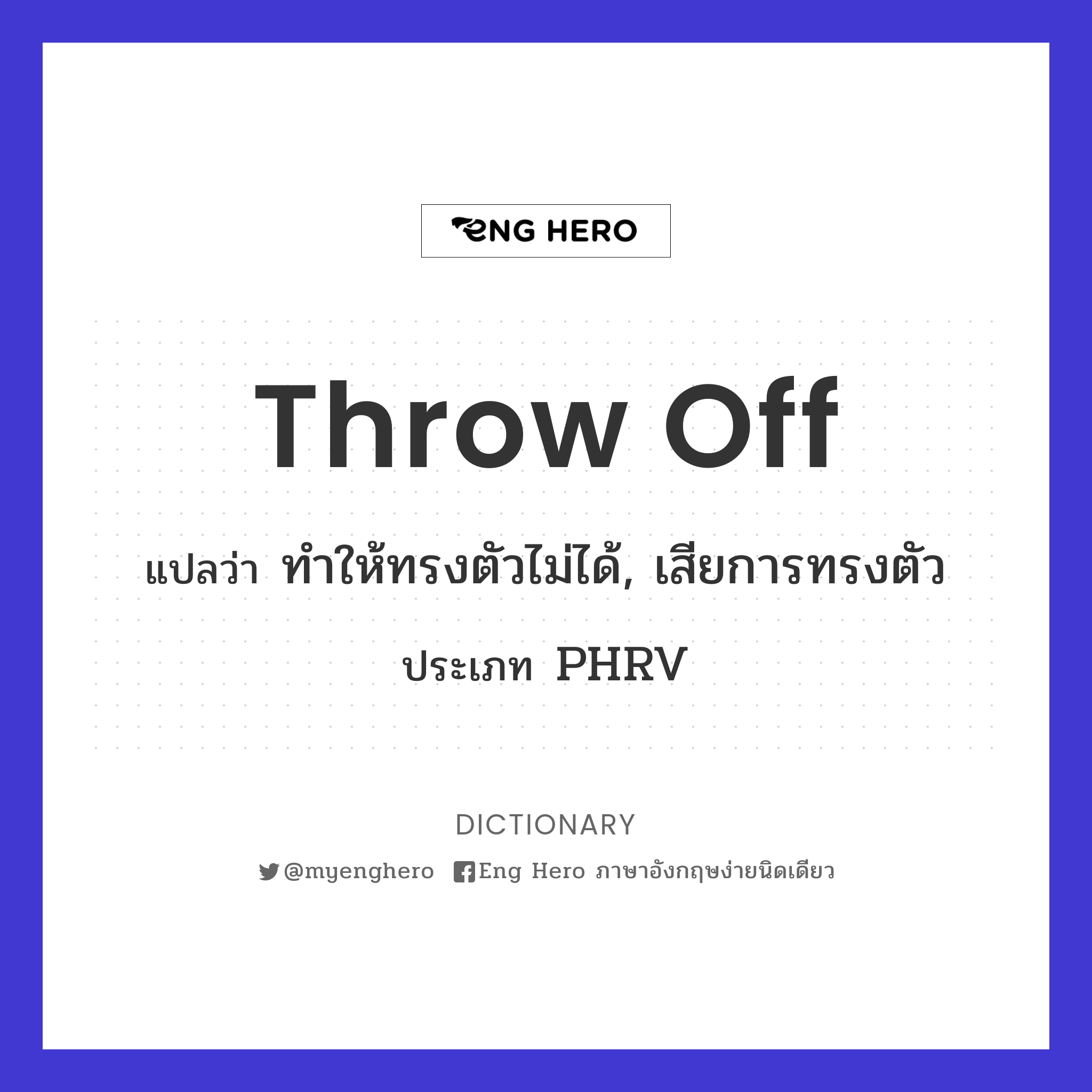 throw off