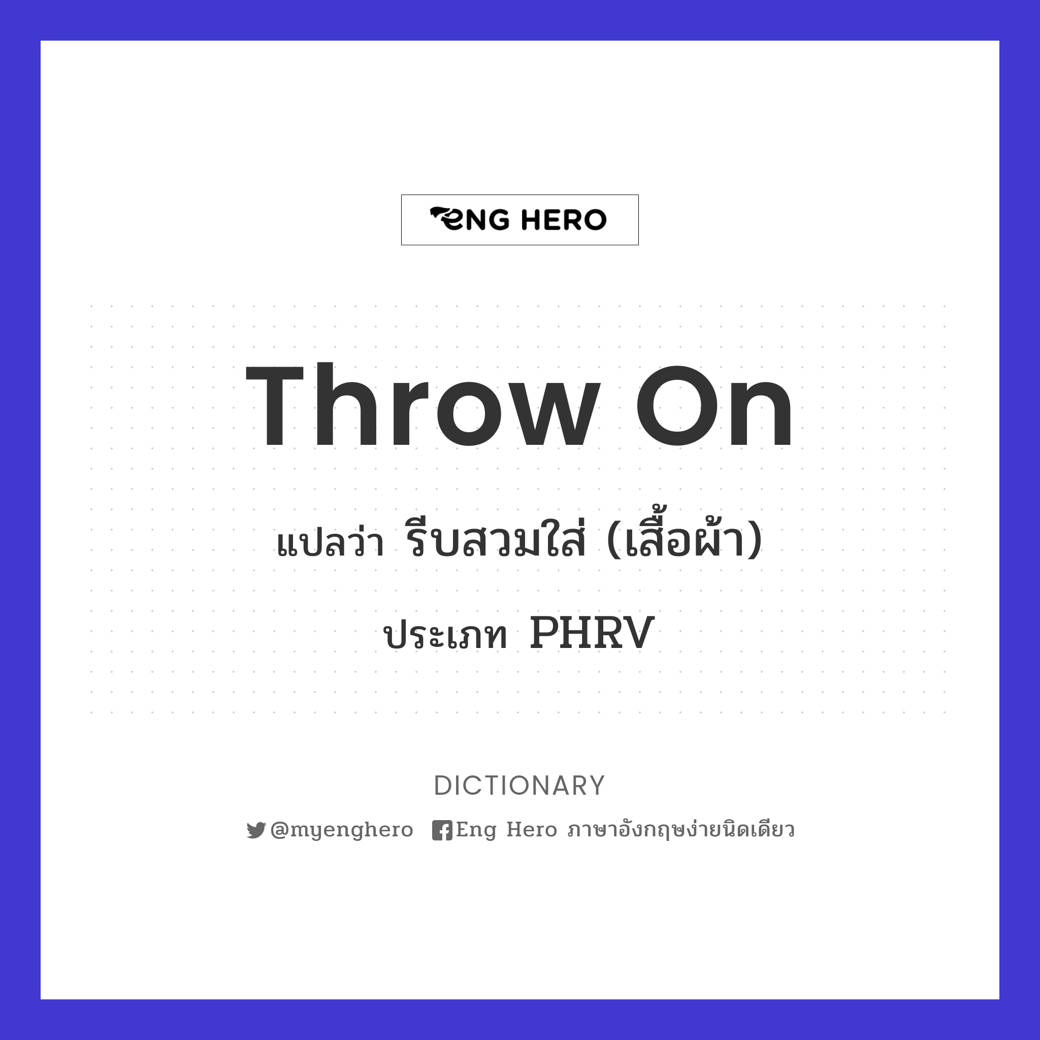 throw on
