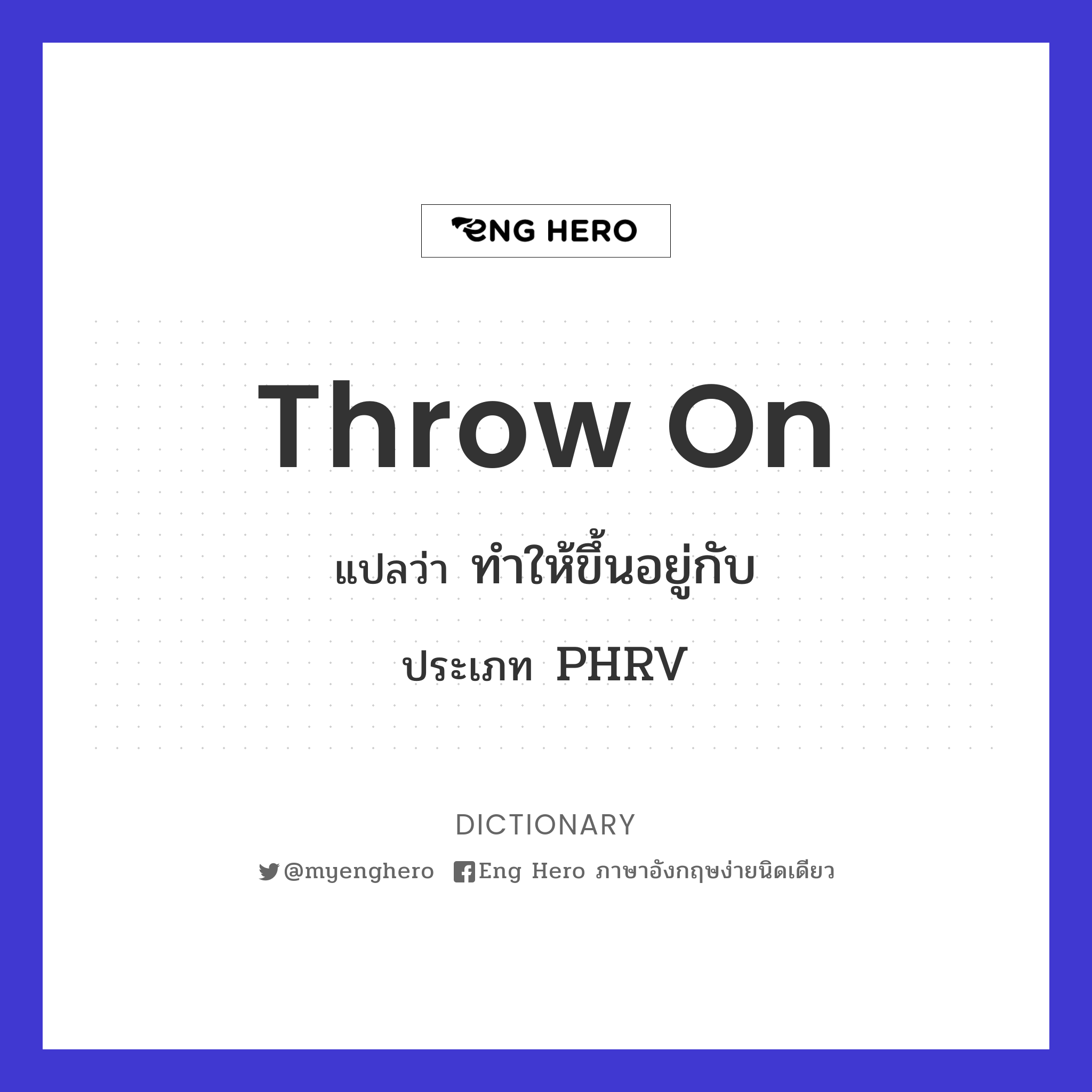 throw on