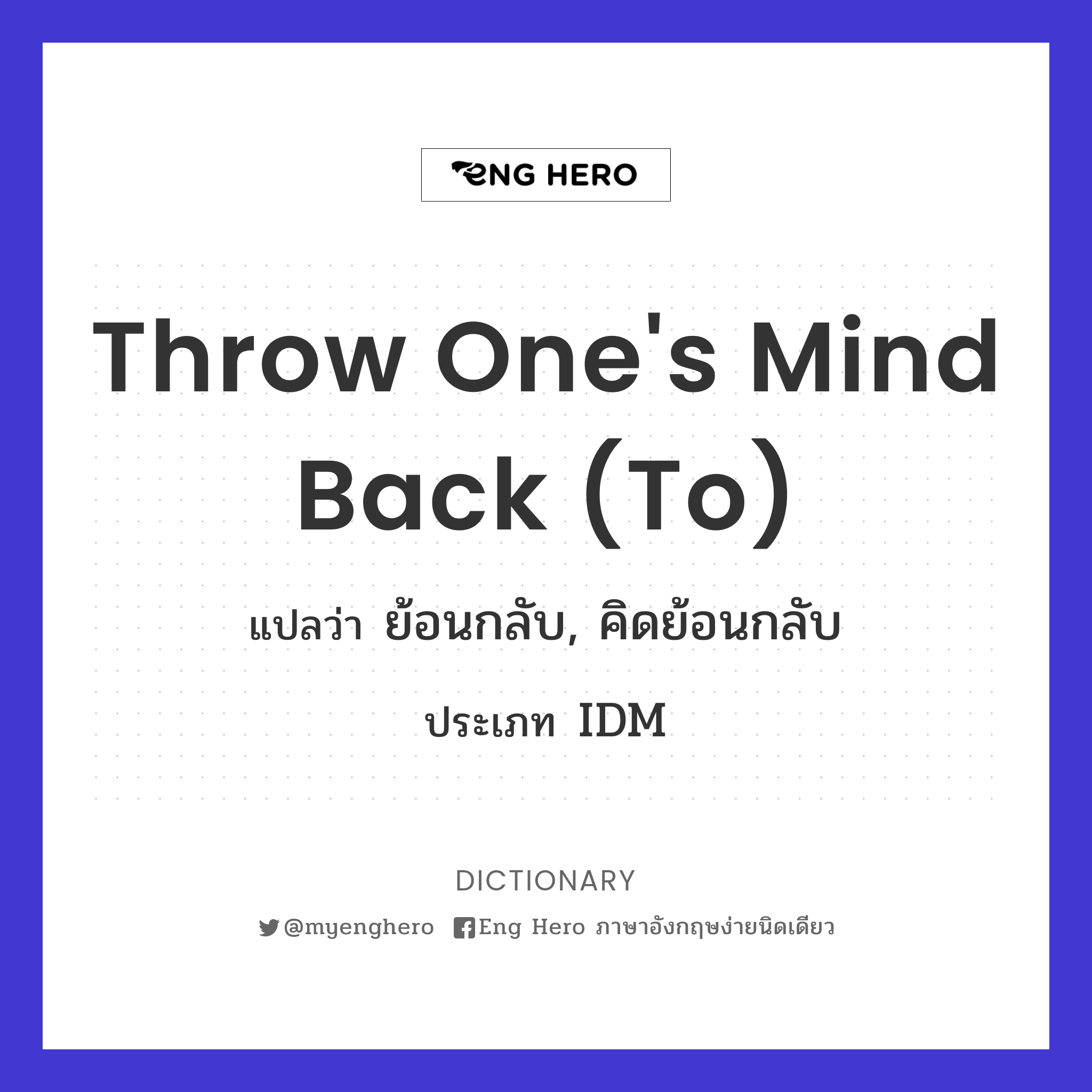 throw one's mind back (to)
