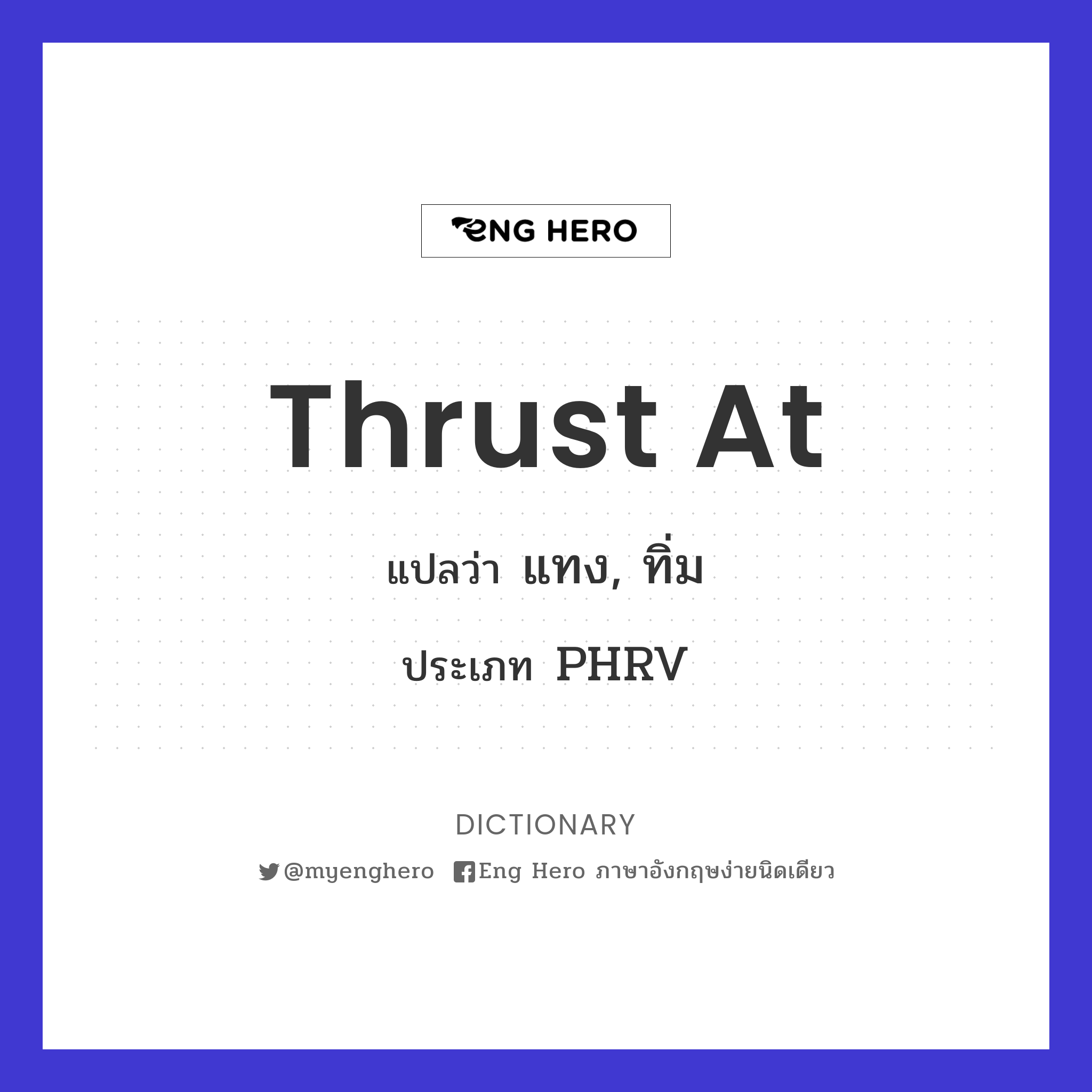 thrust at