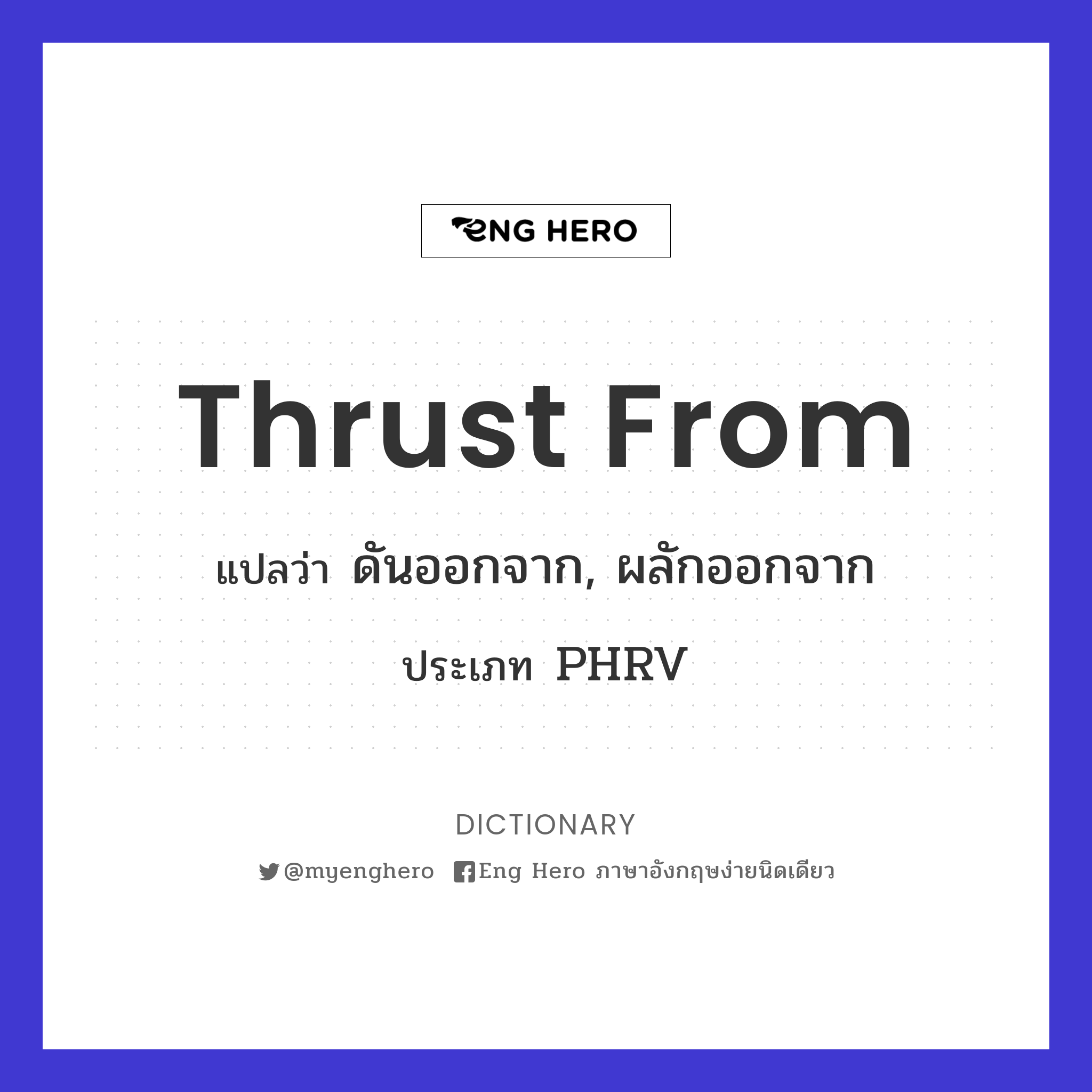 thrust from