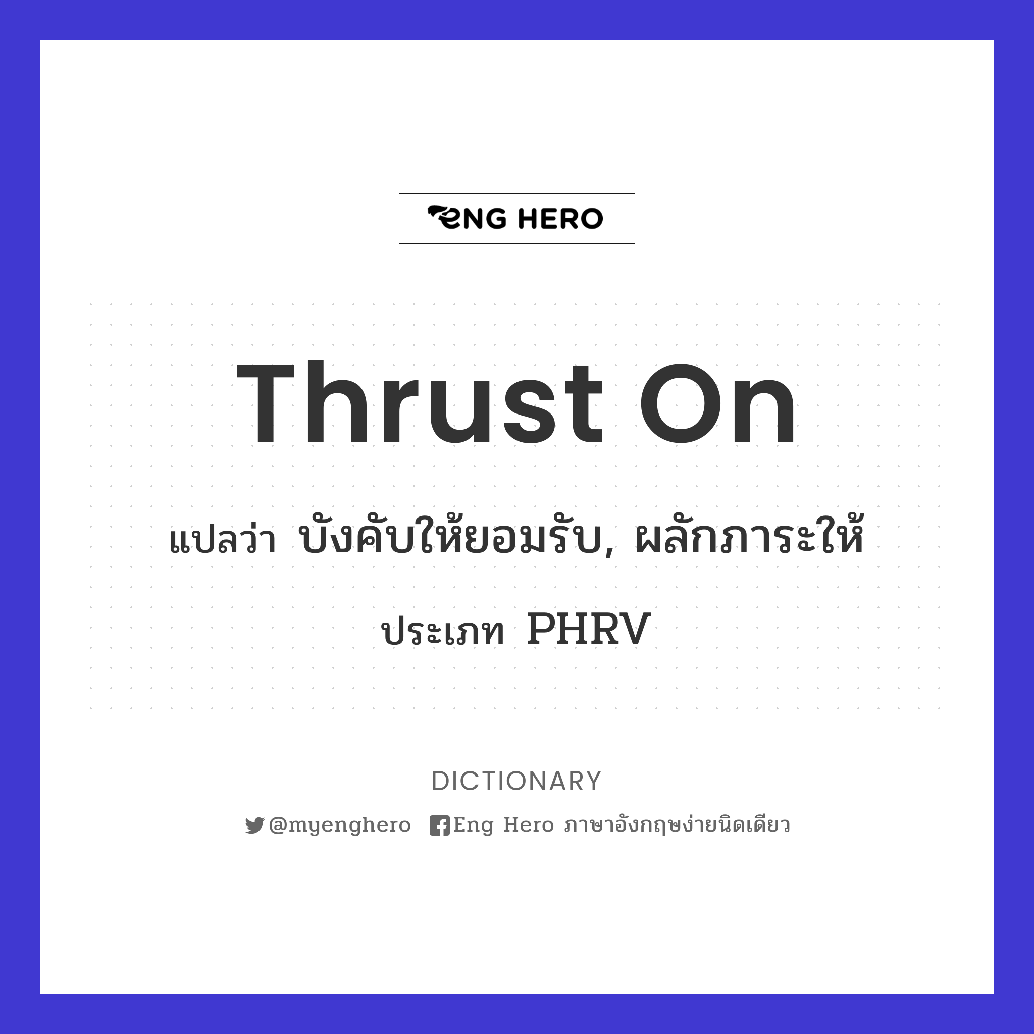 thrust on