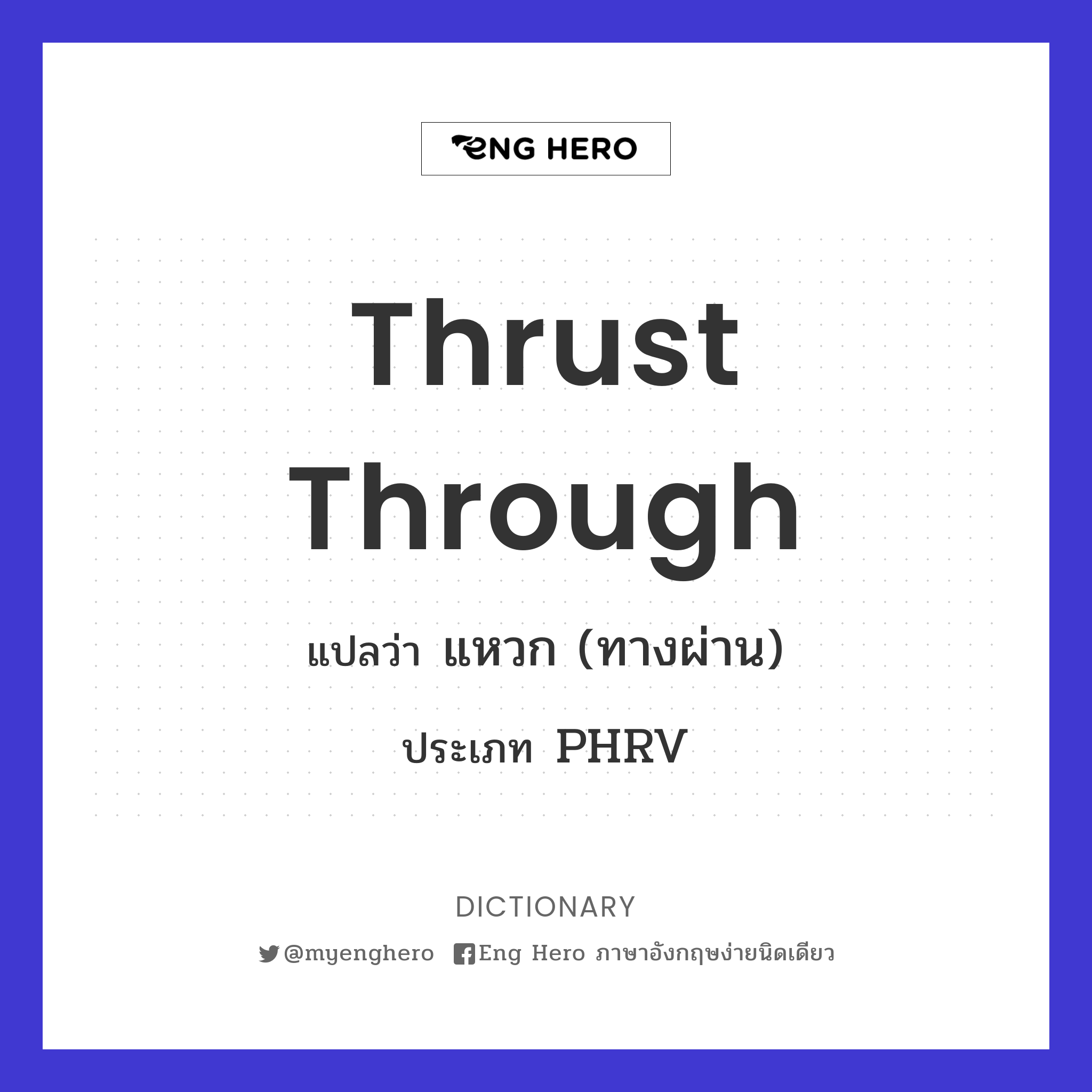 thrust through