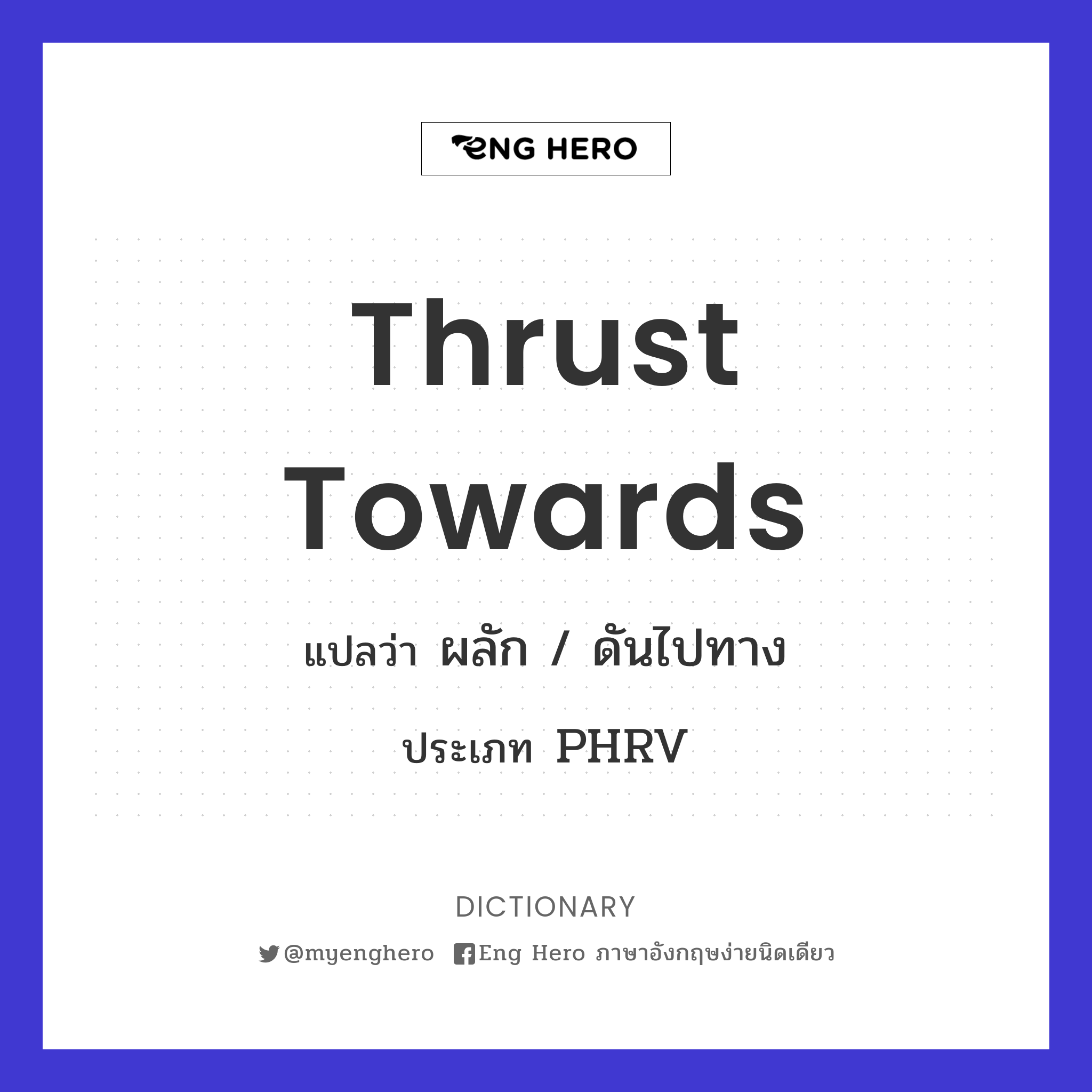 thrust towards