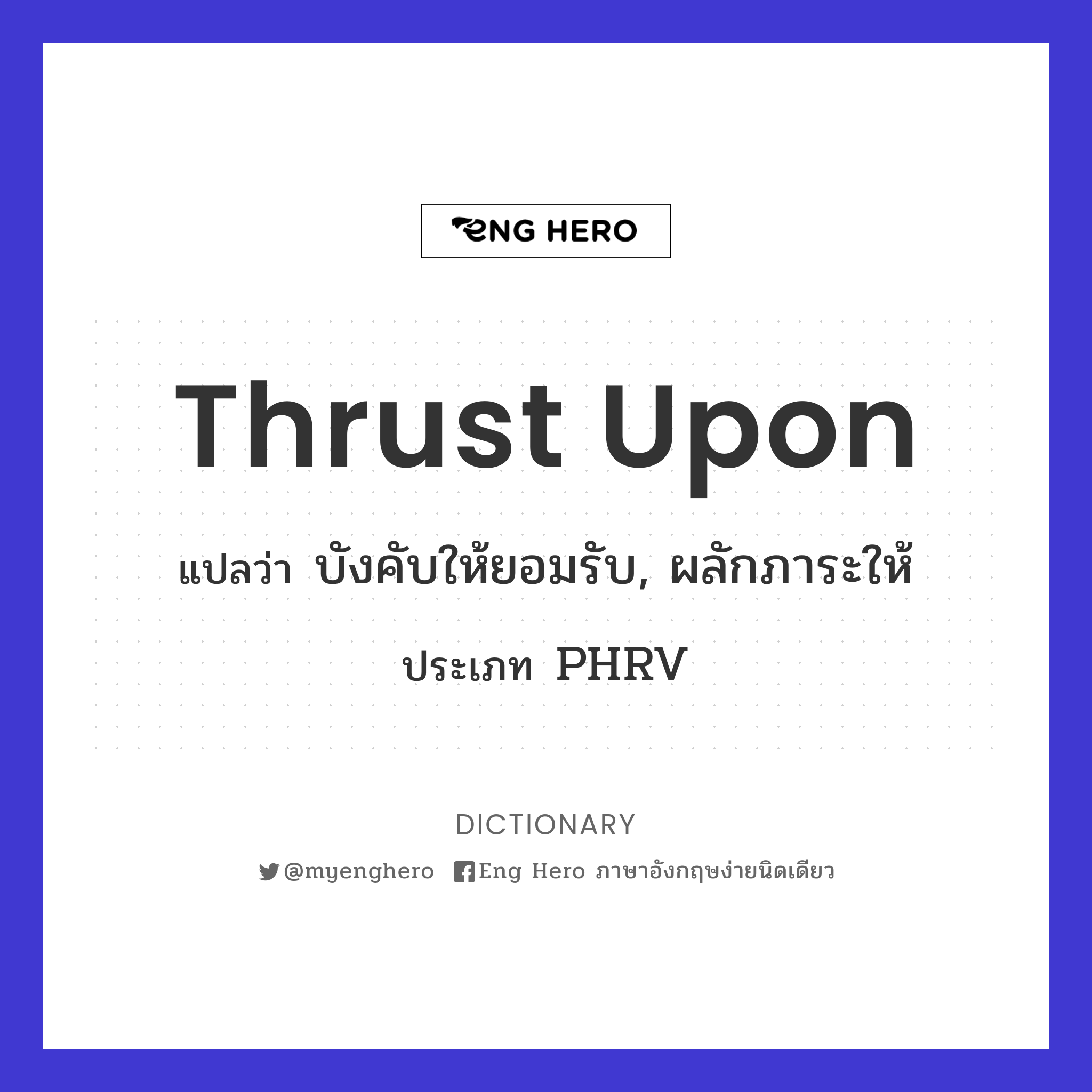 thrust upon