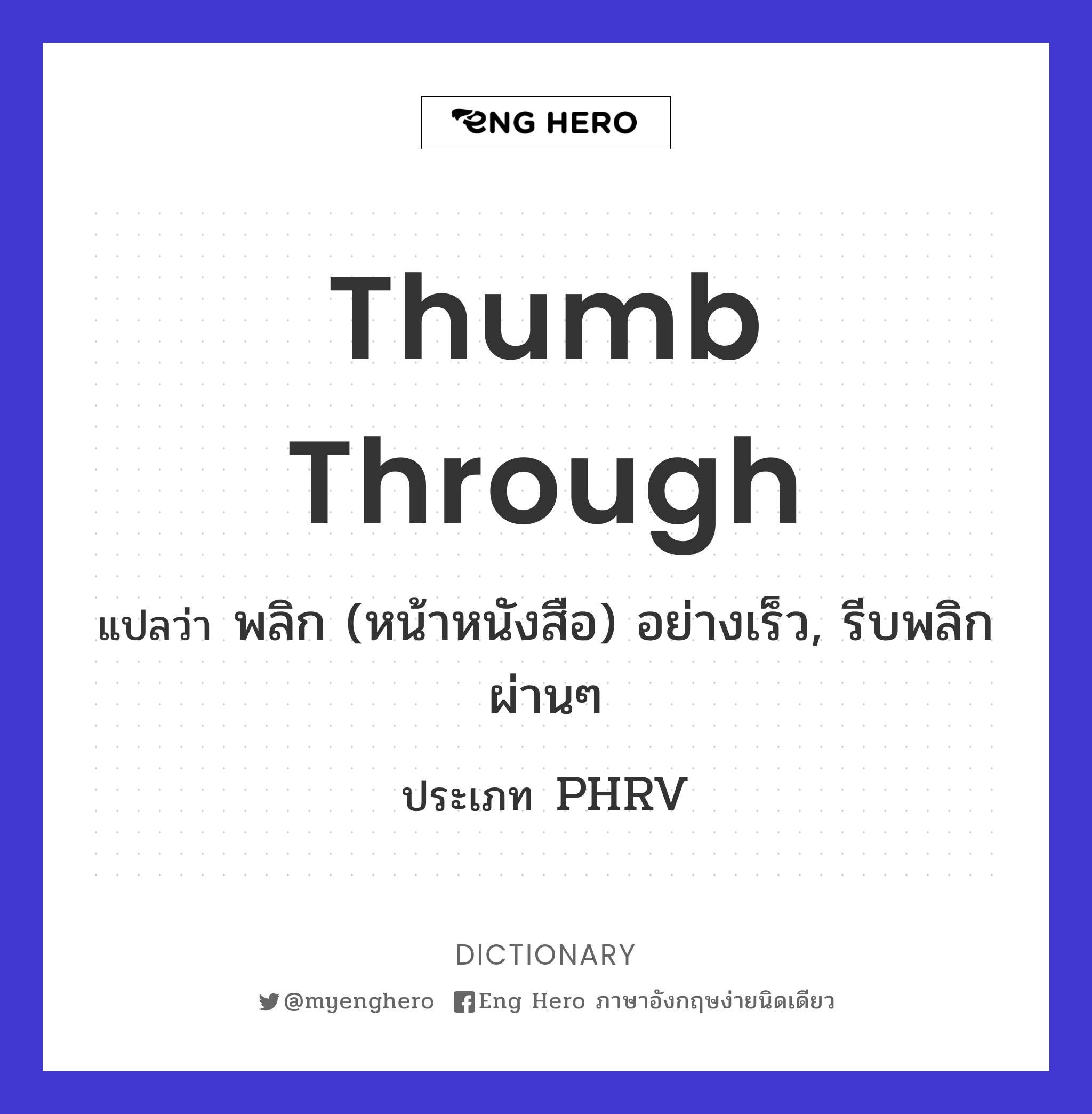 thumb through