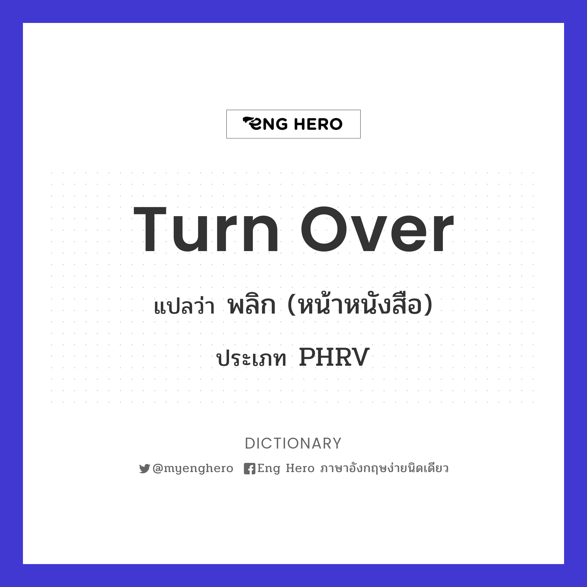 turn over