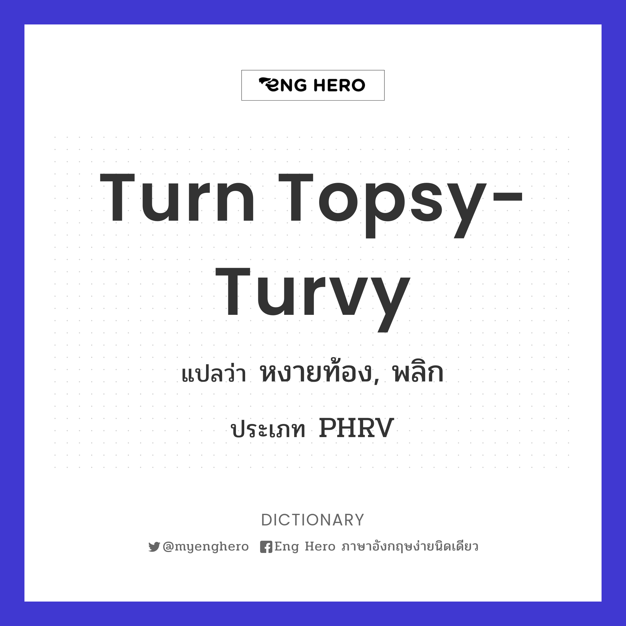 turn topsy-turvy