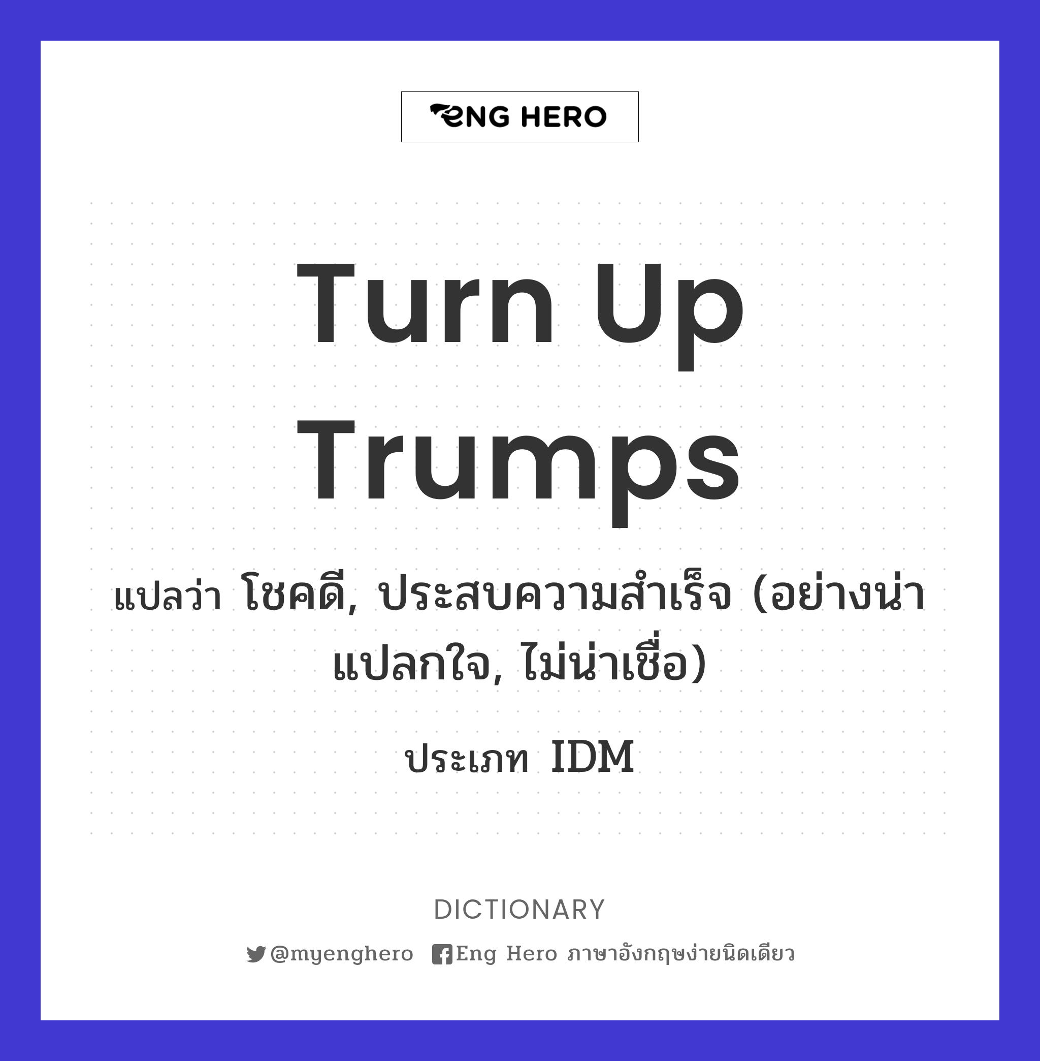 turn up trumps