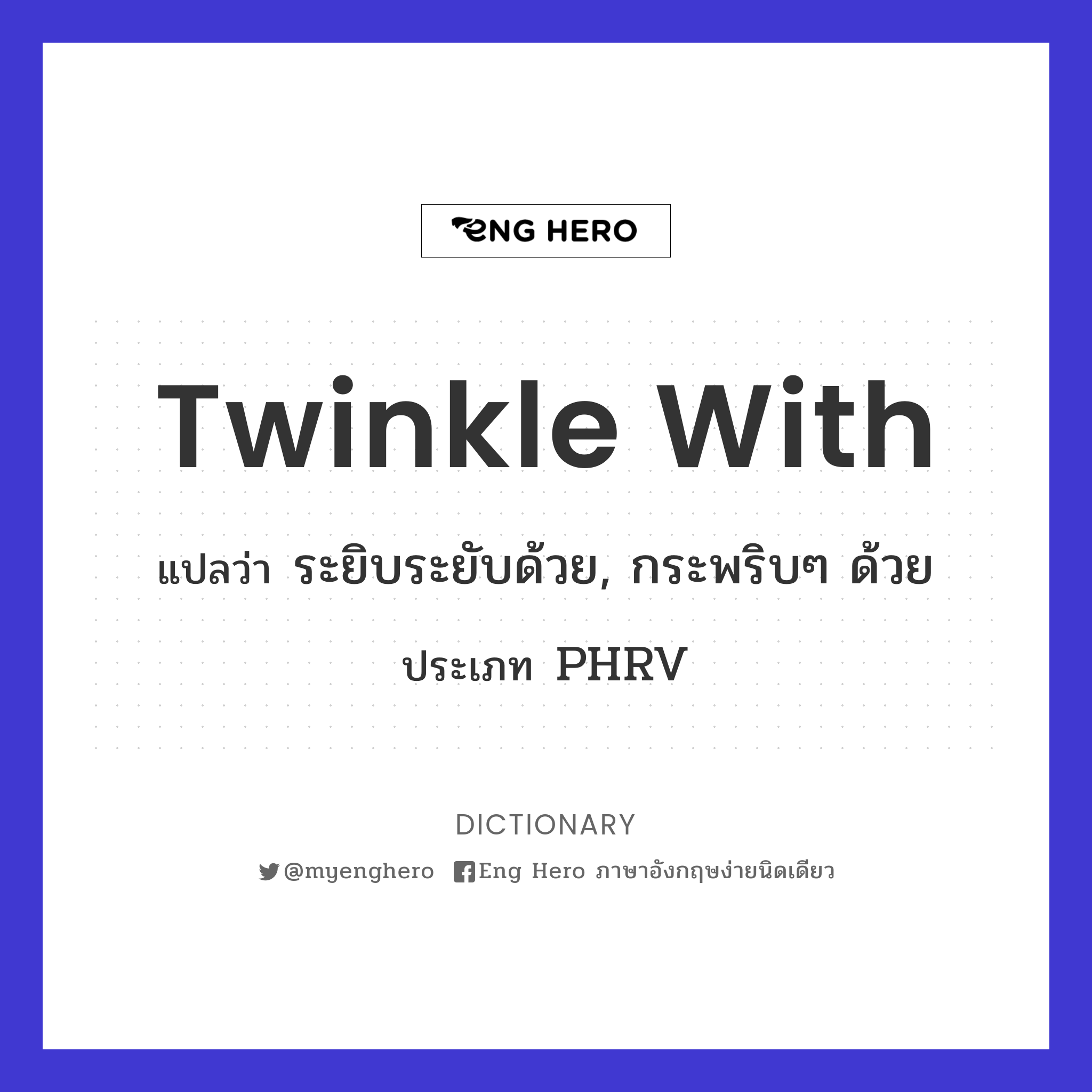 twinkle with