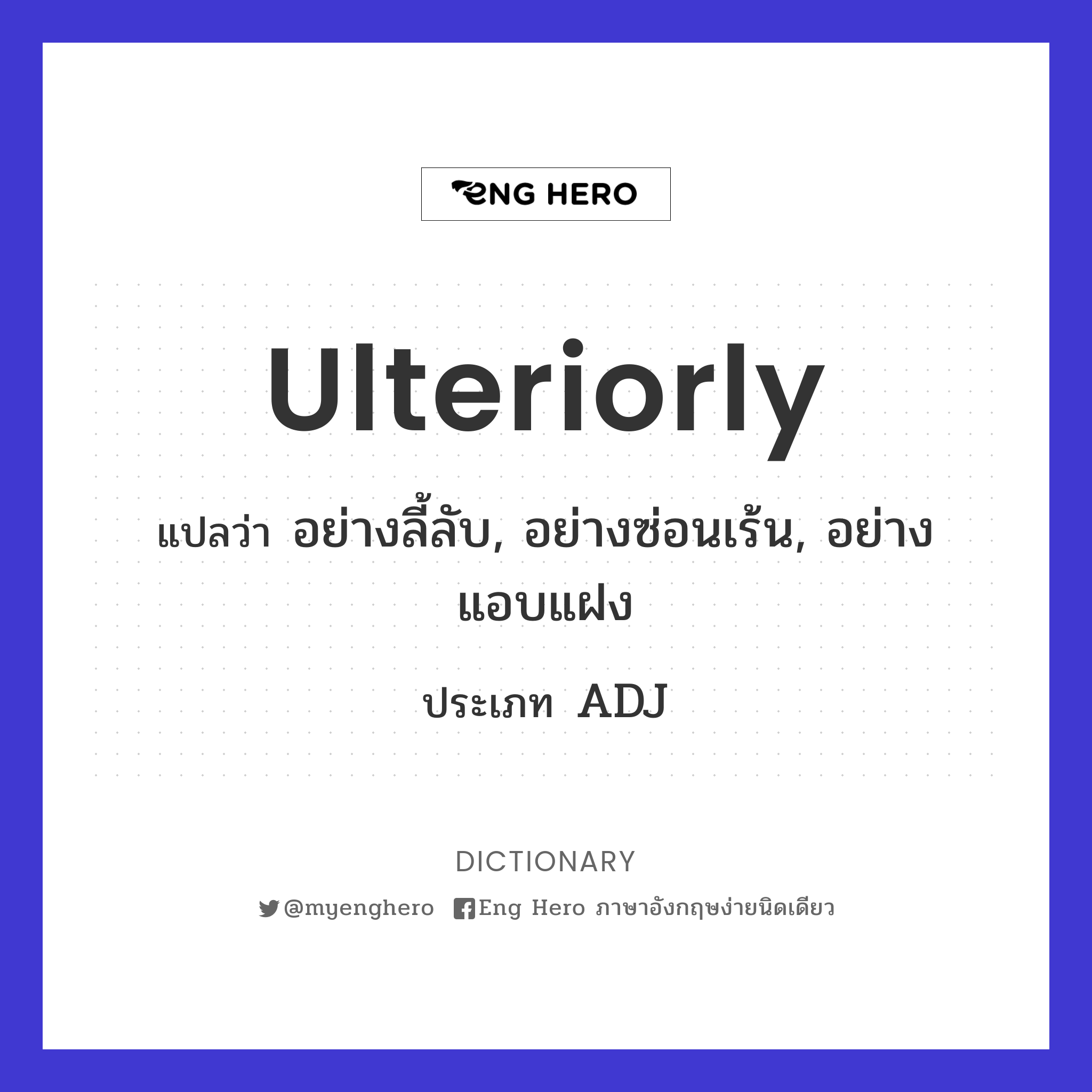 ulteriorly