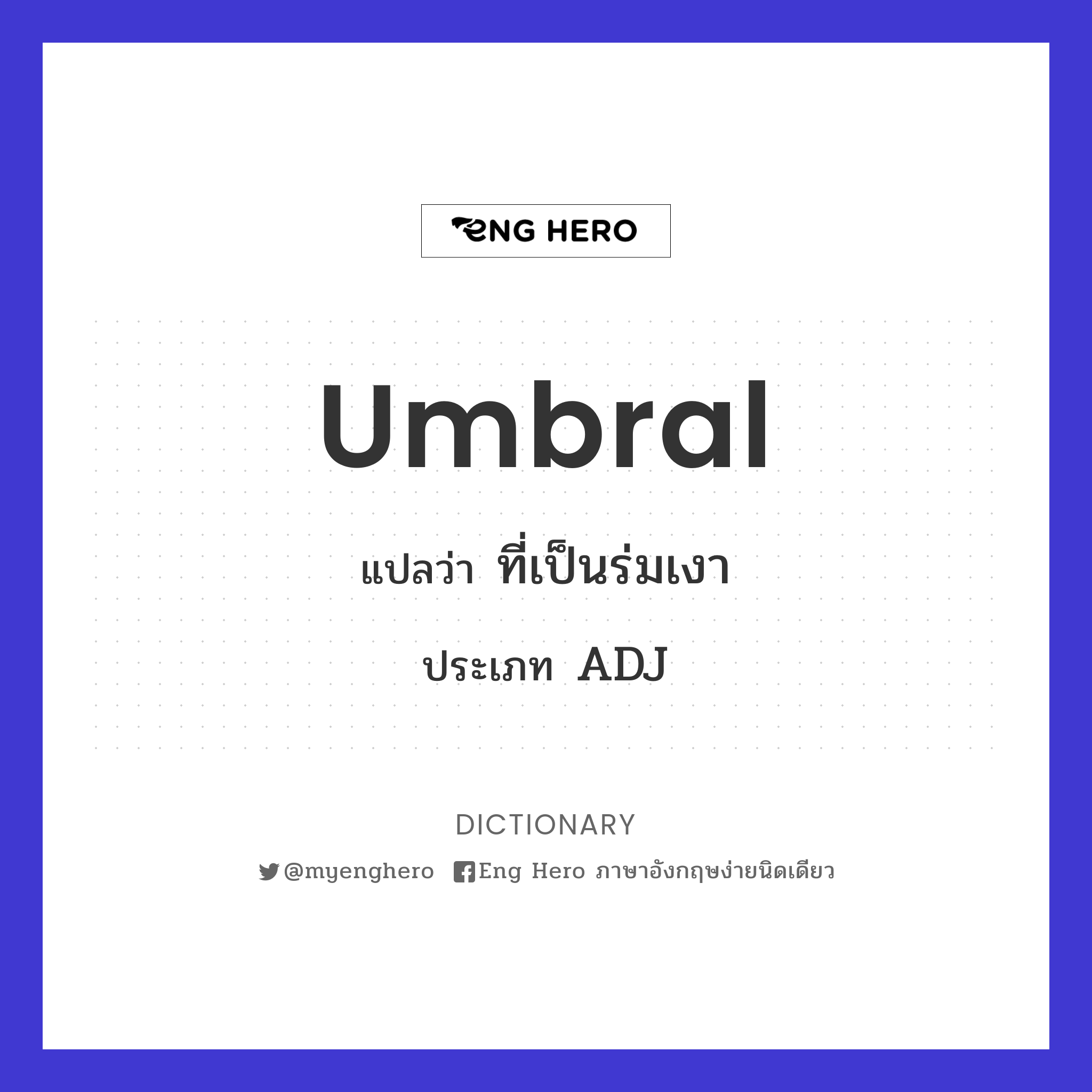 umbral