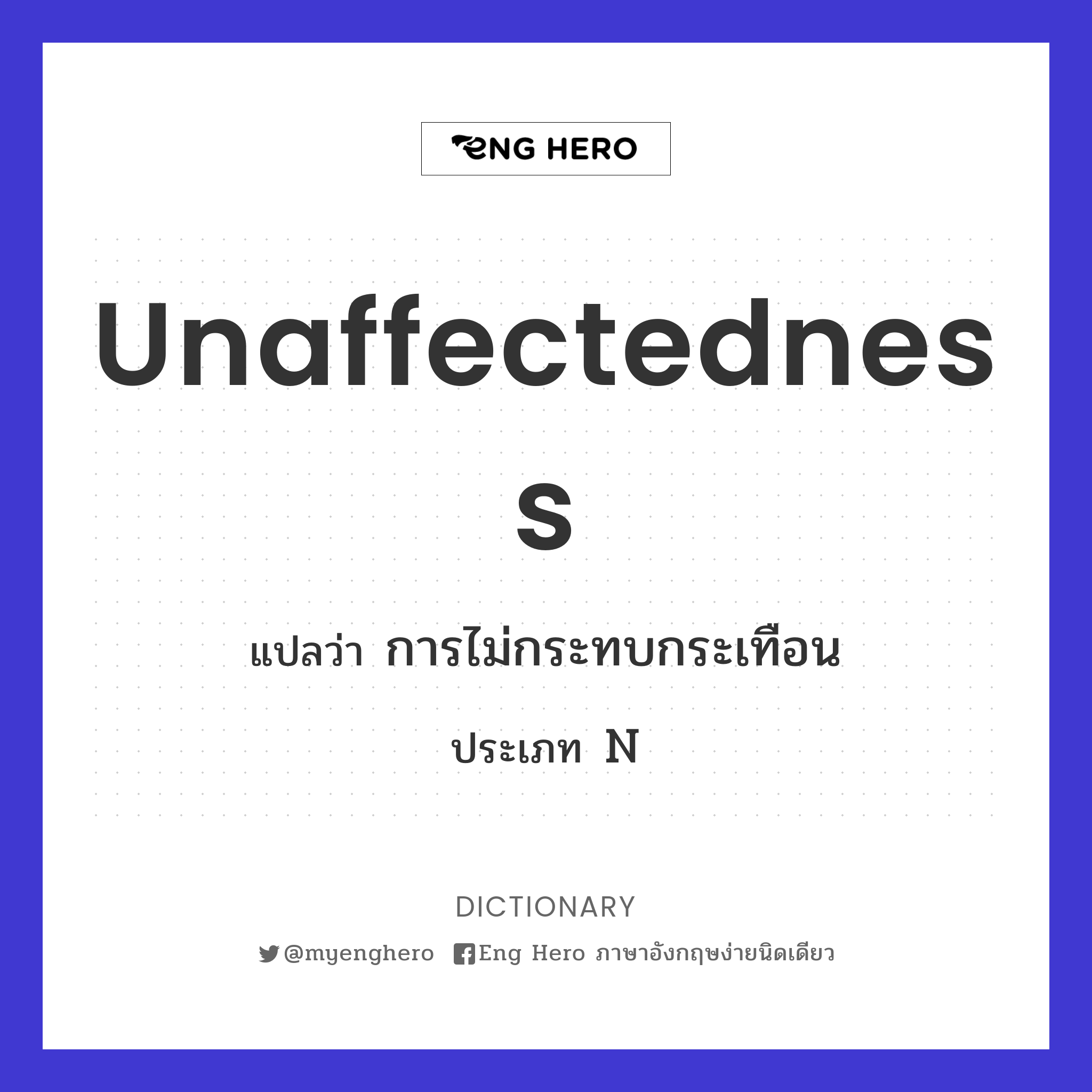 unaffectedness