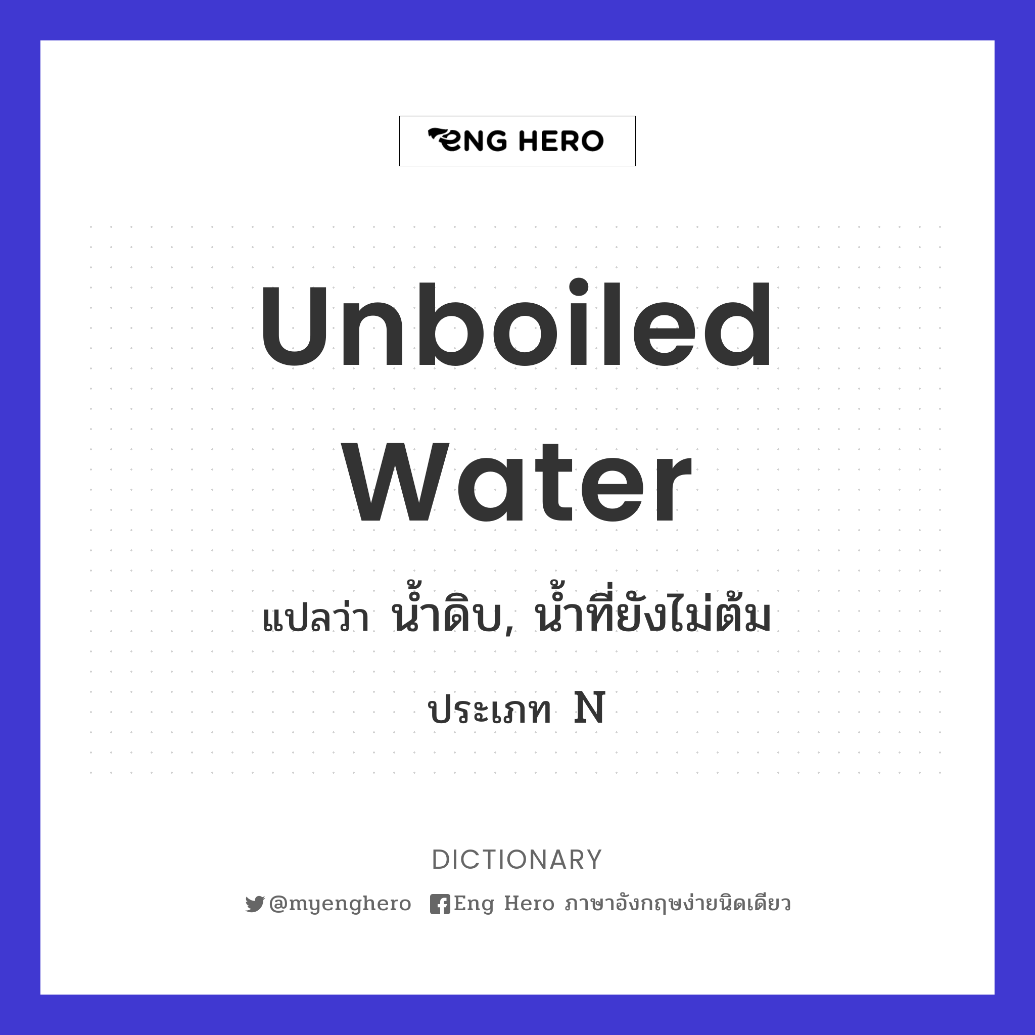unboiled water