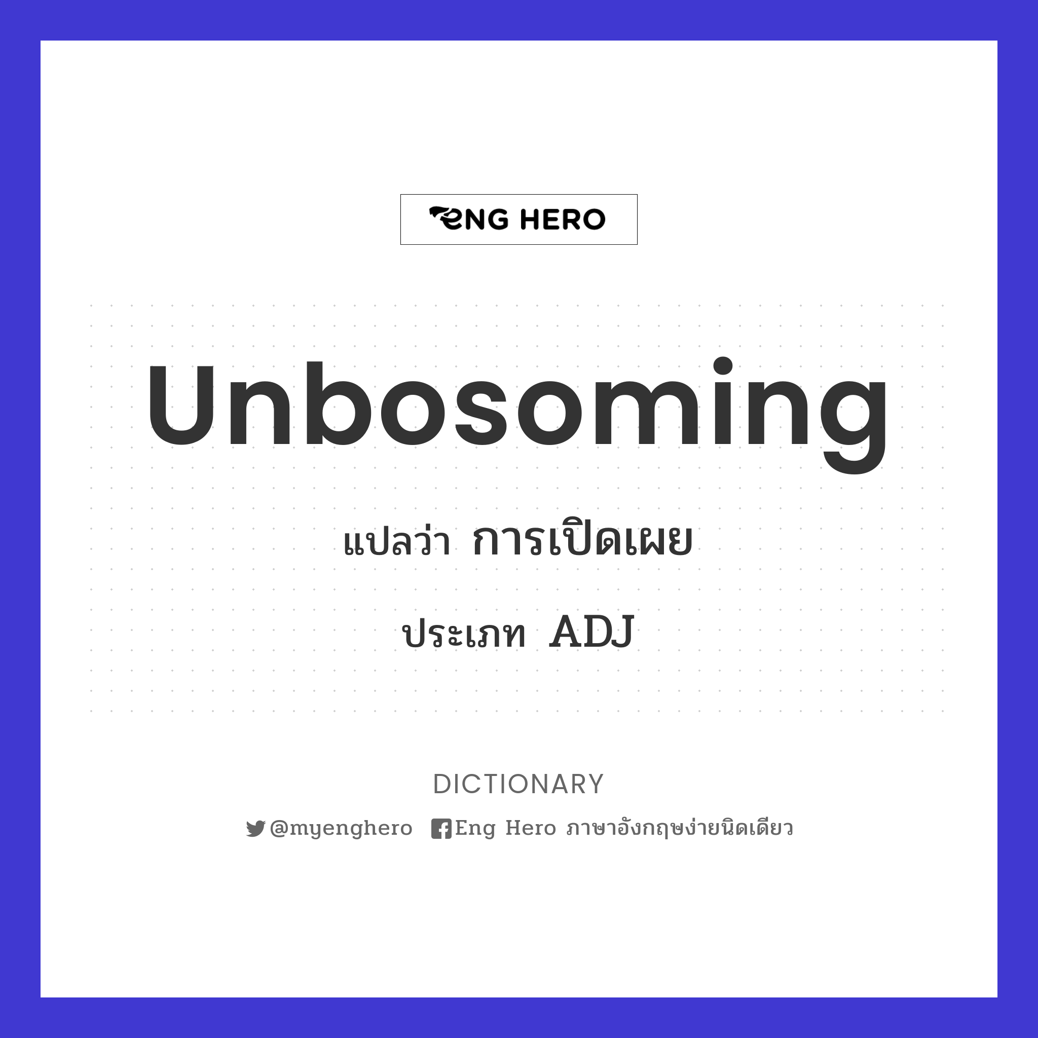 unbosoming