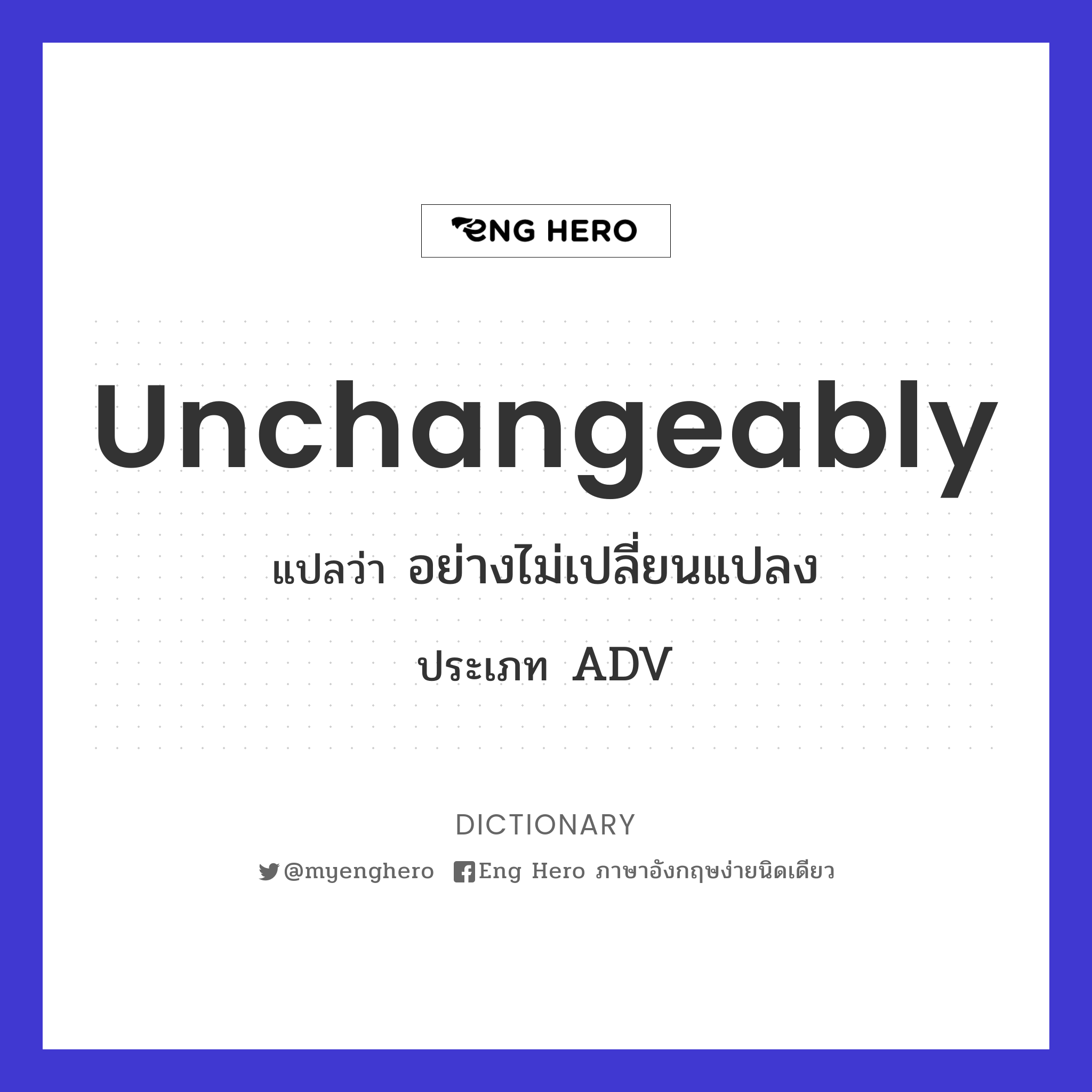 unchangeably