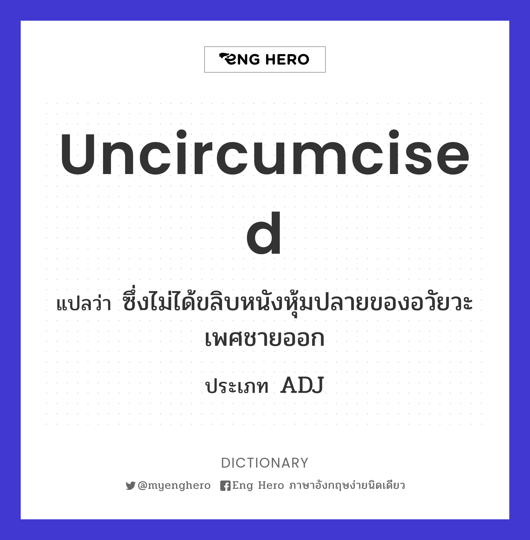 uncircumcised