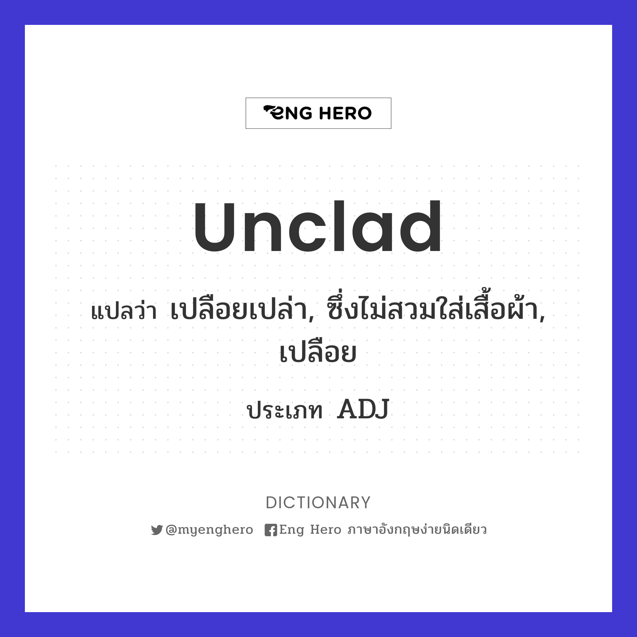 unclad