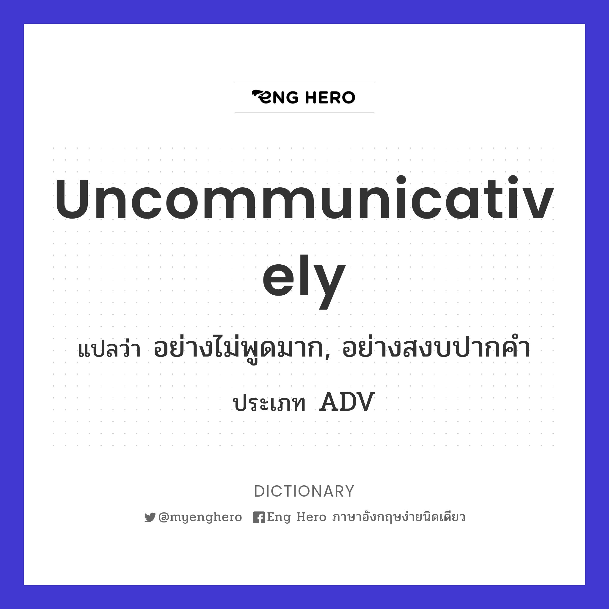 uncommunicatively
