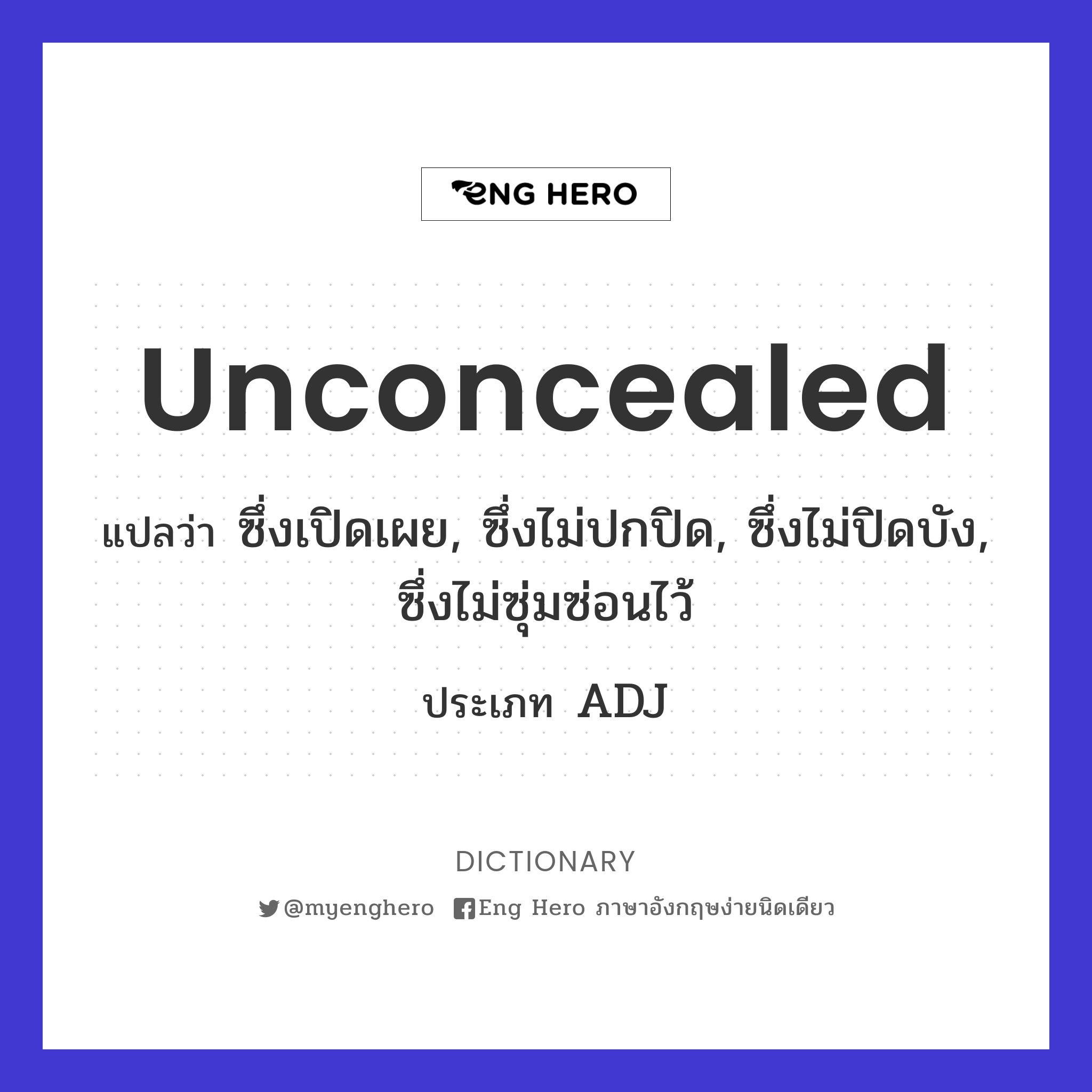unconcealed