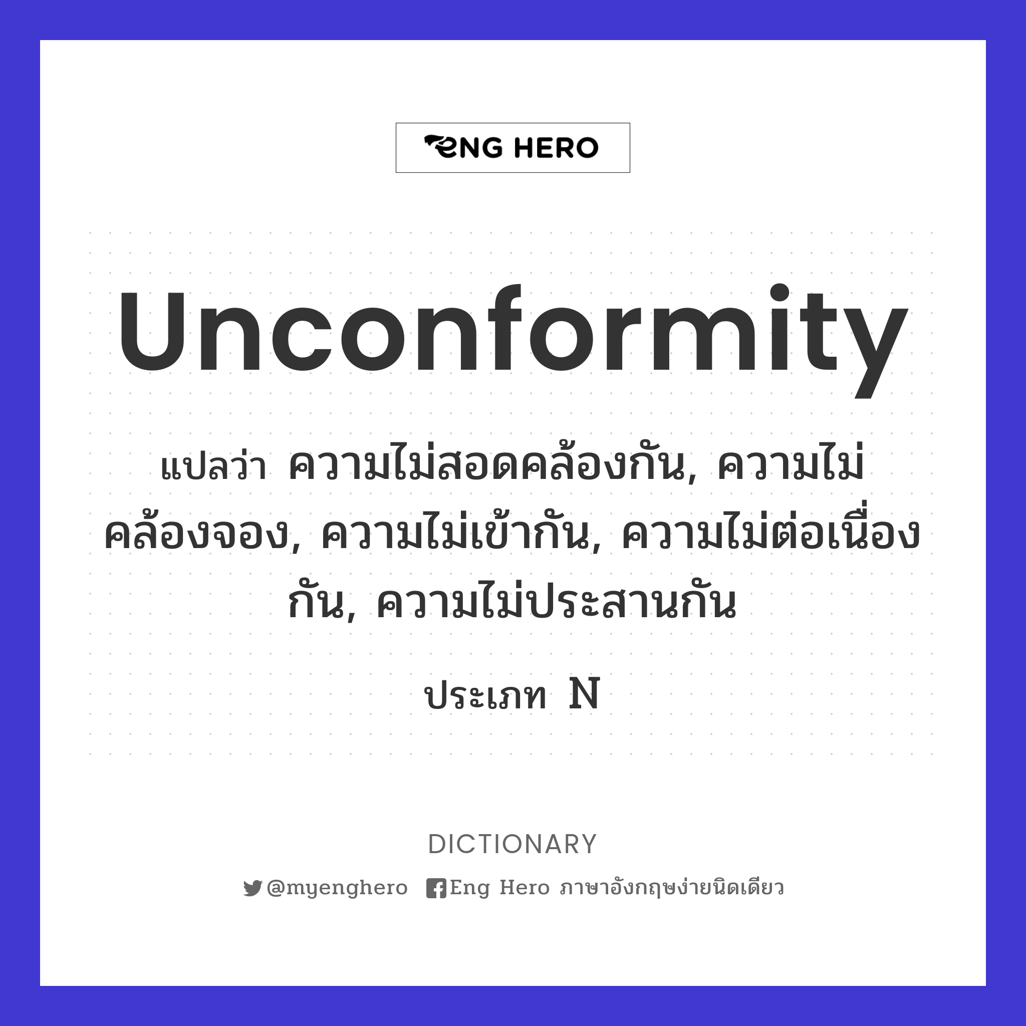 unconformity