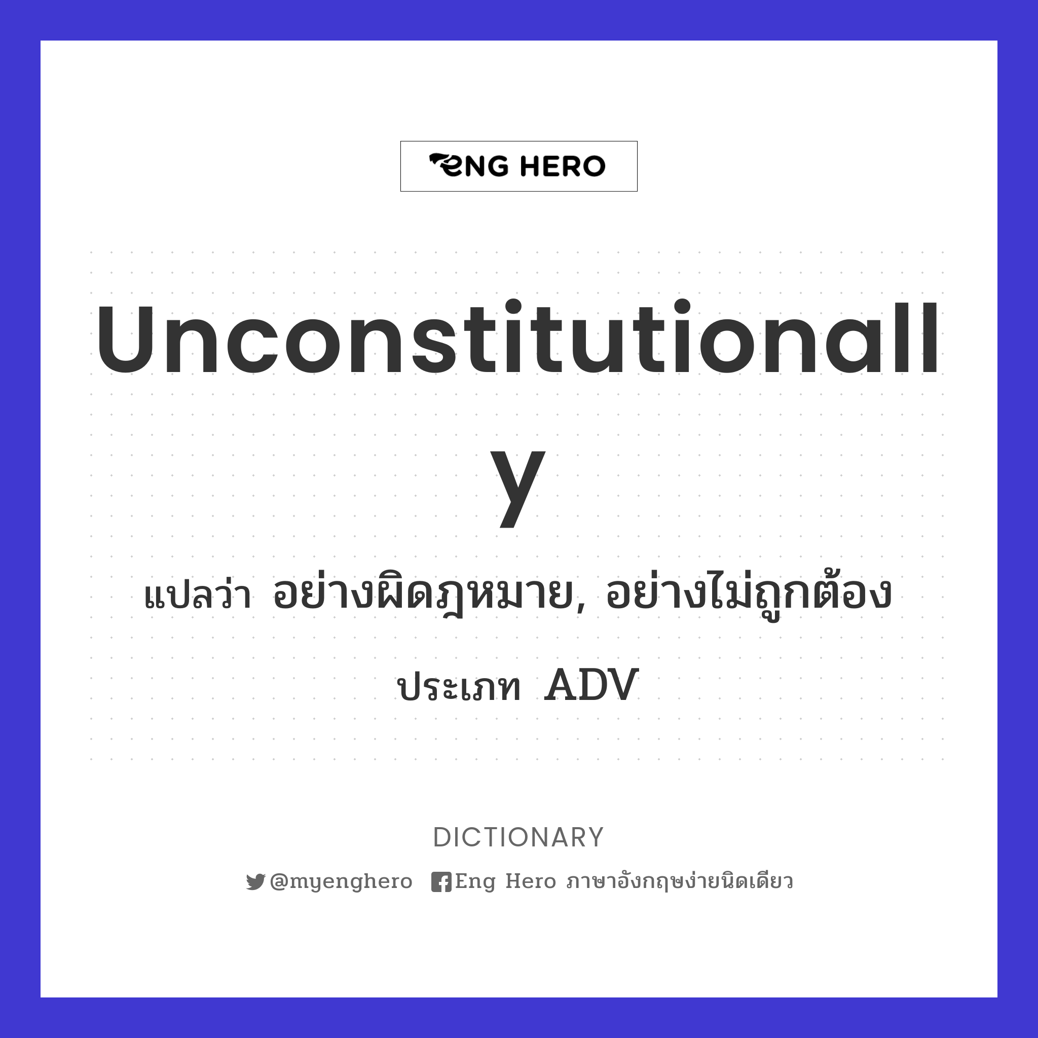 unconstitutionally