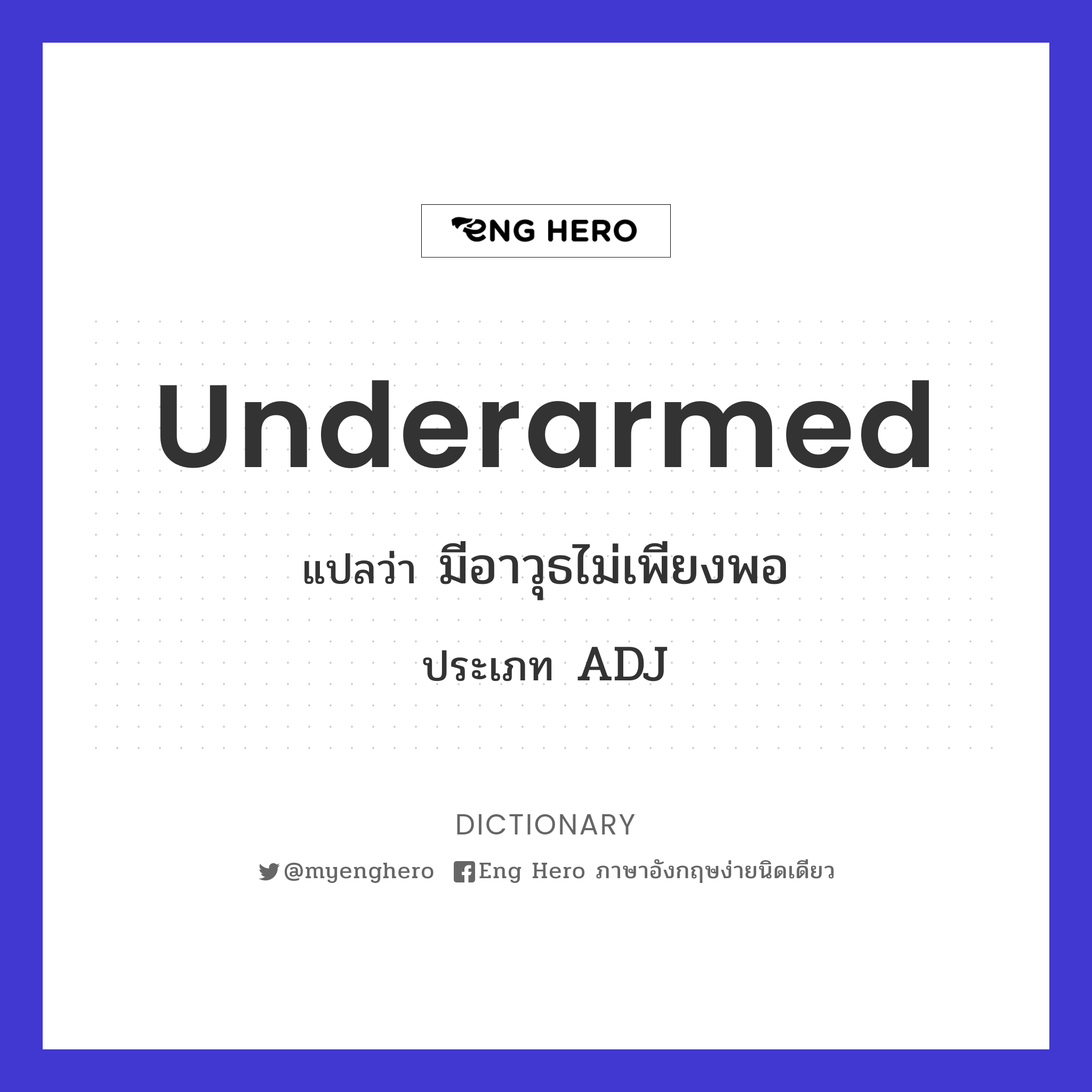 underarmed