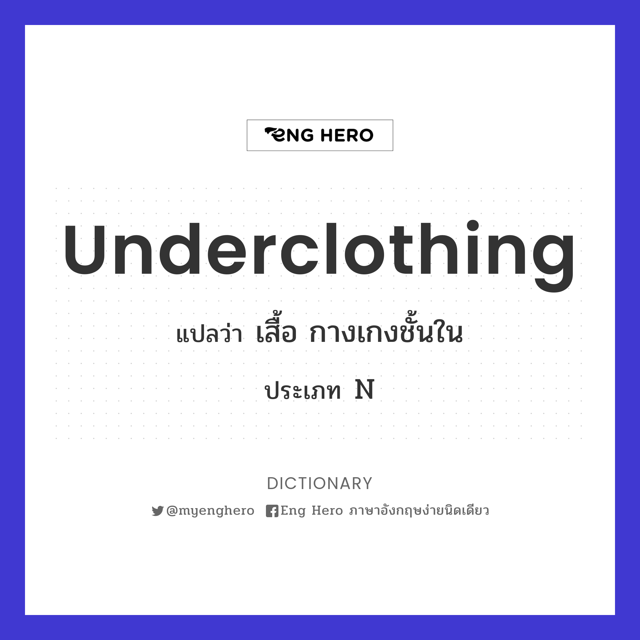 underclothing