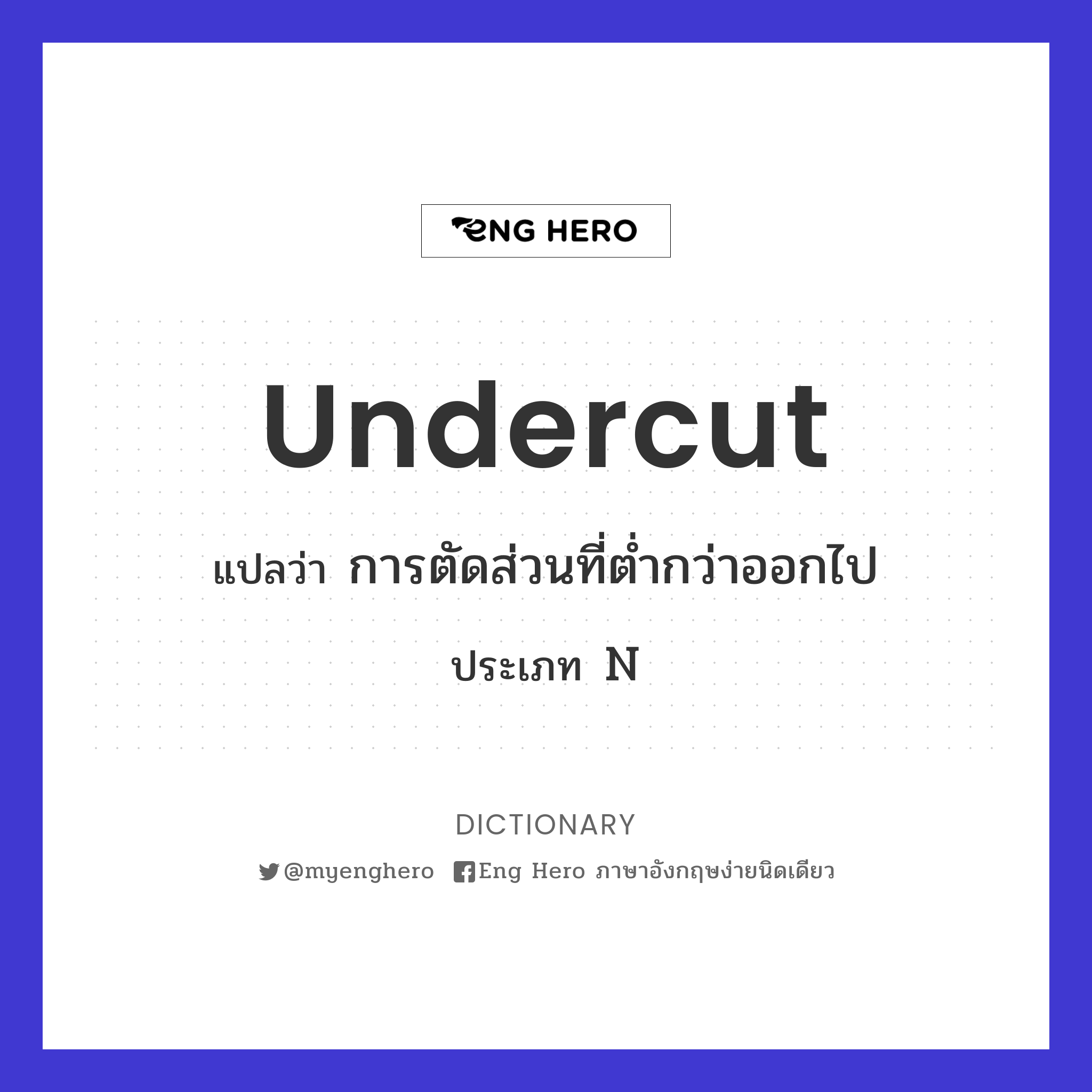 undercut