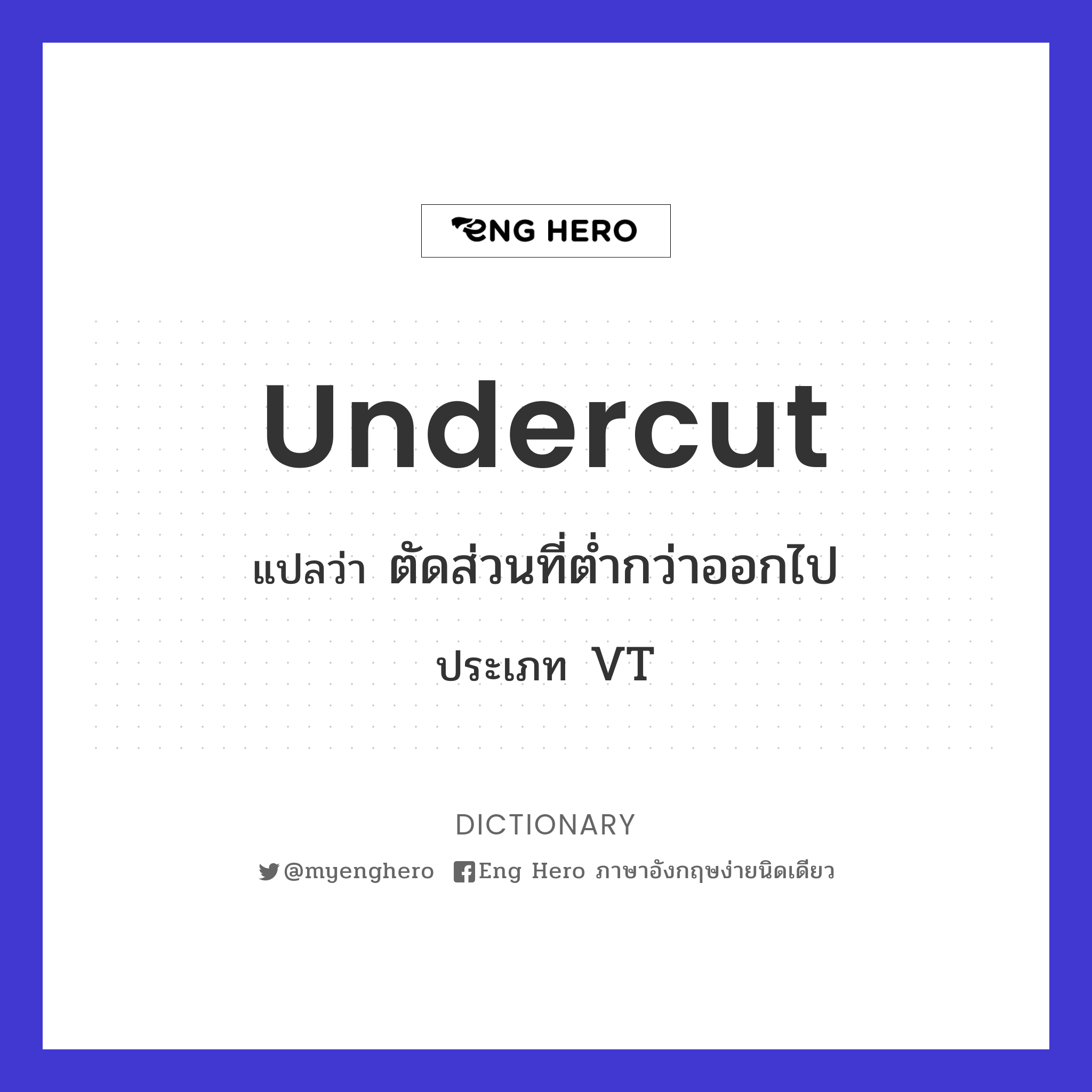 undercut