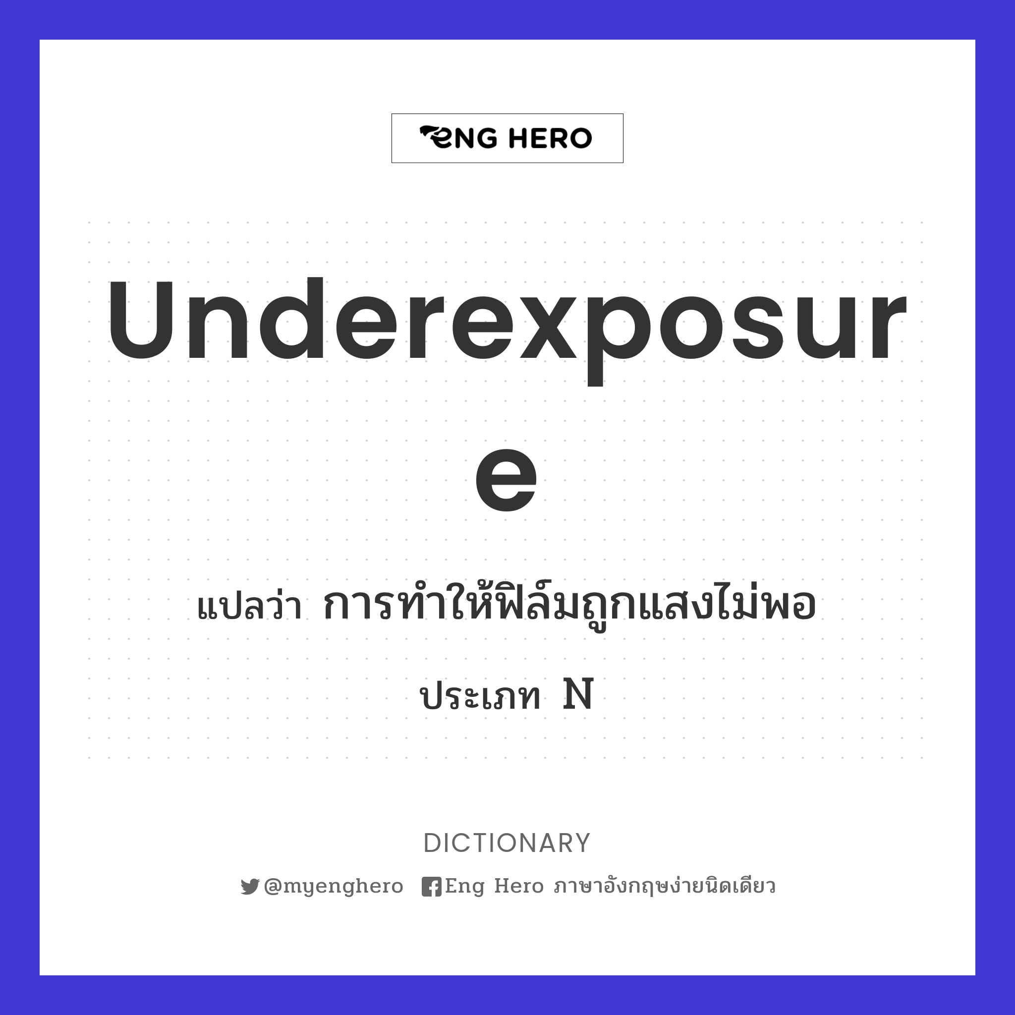 underexposure