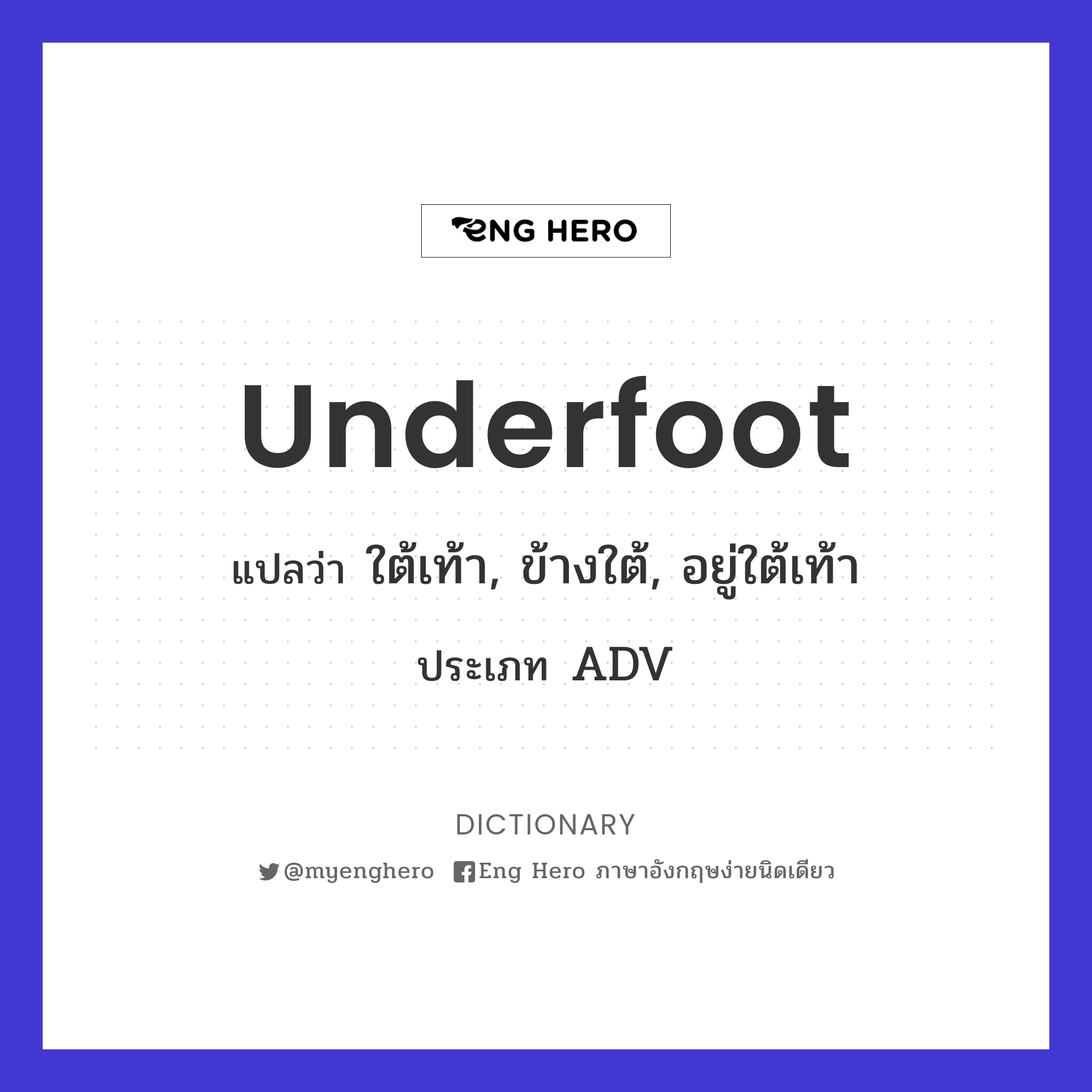 underfoot