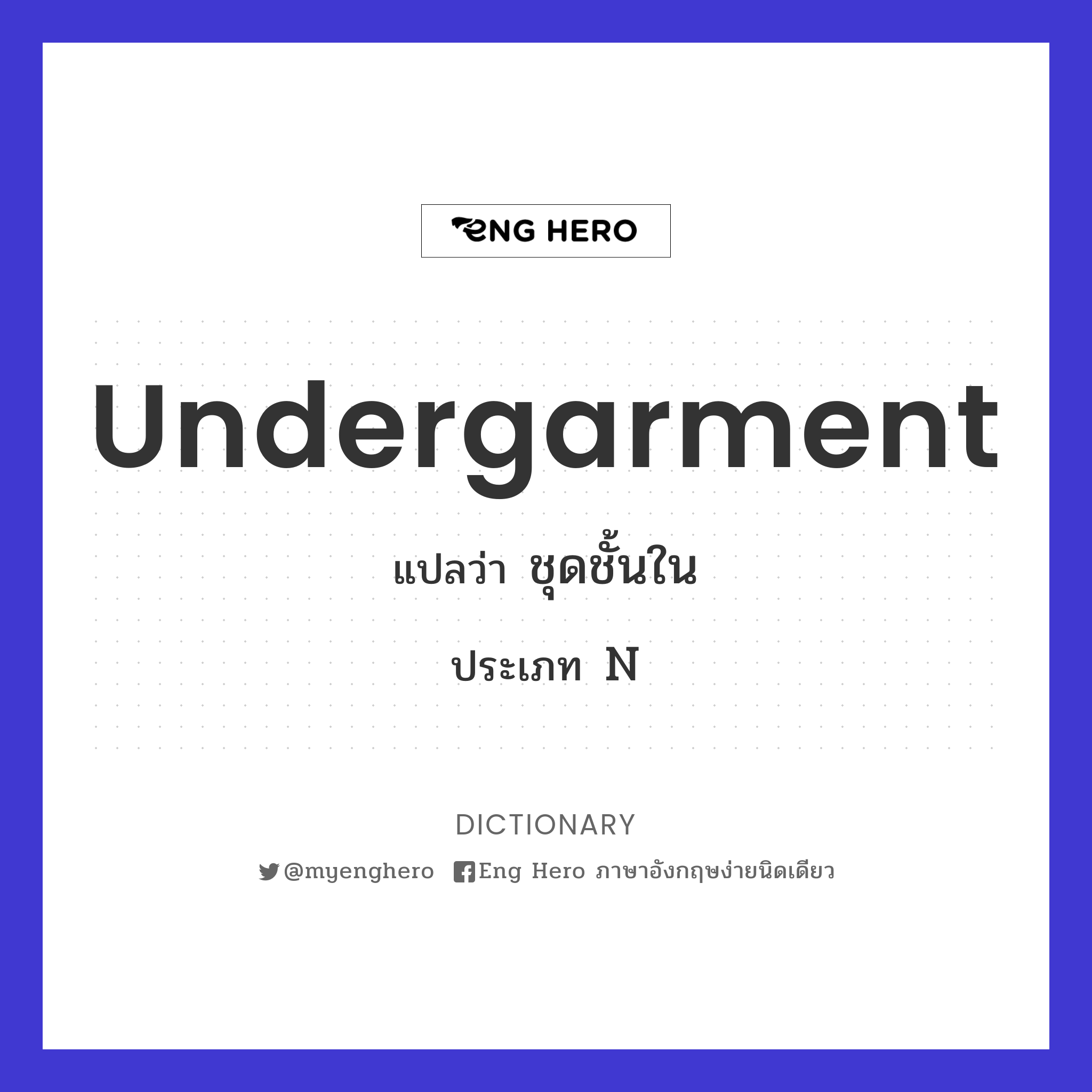undergarment