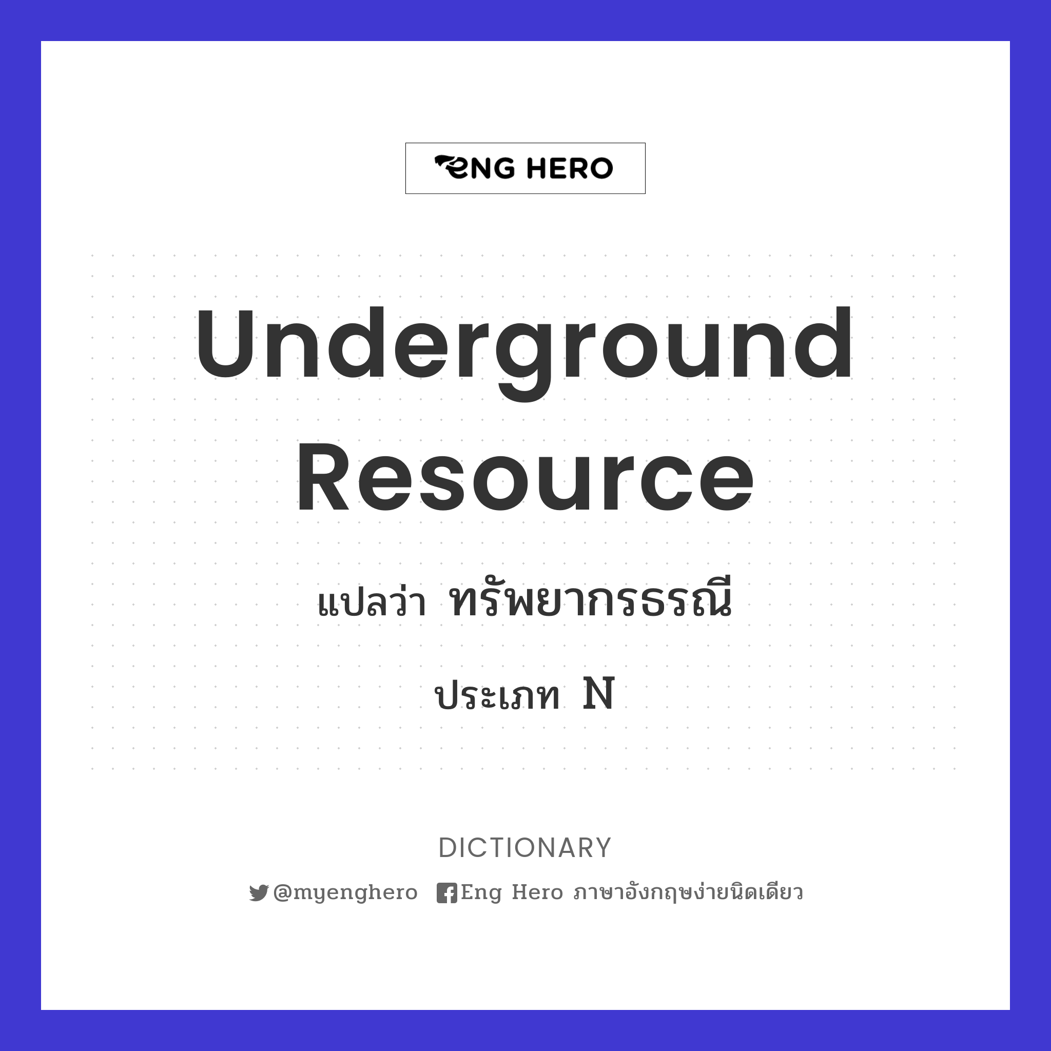 underground resource