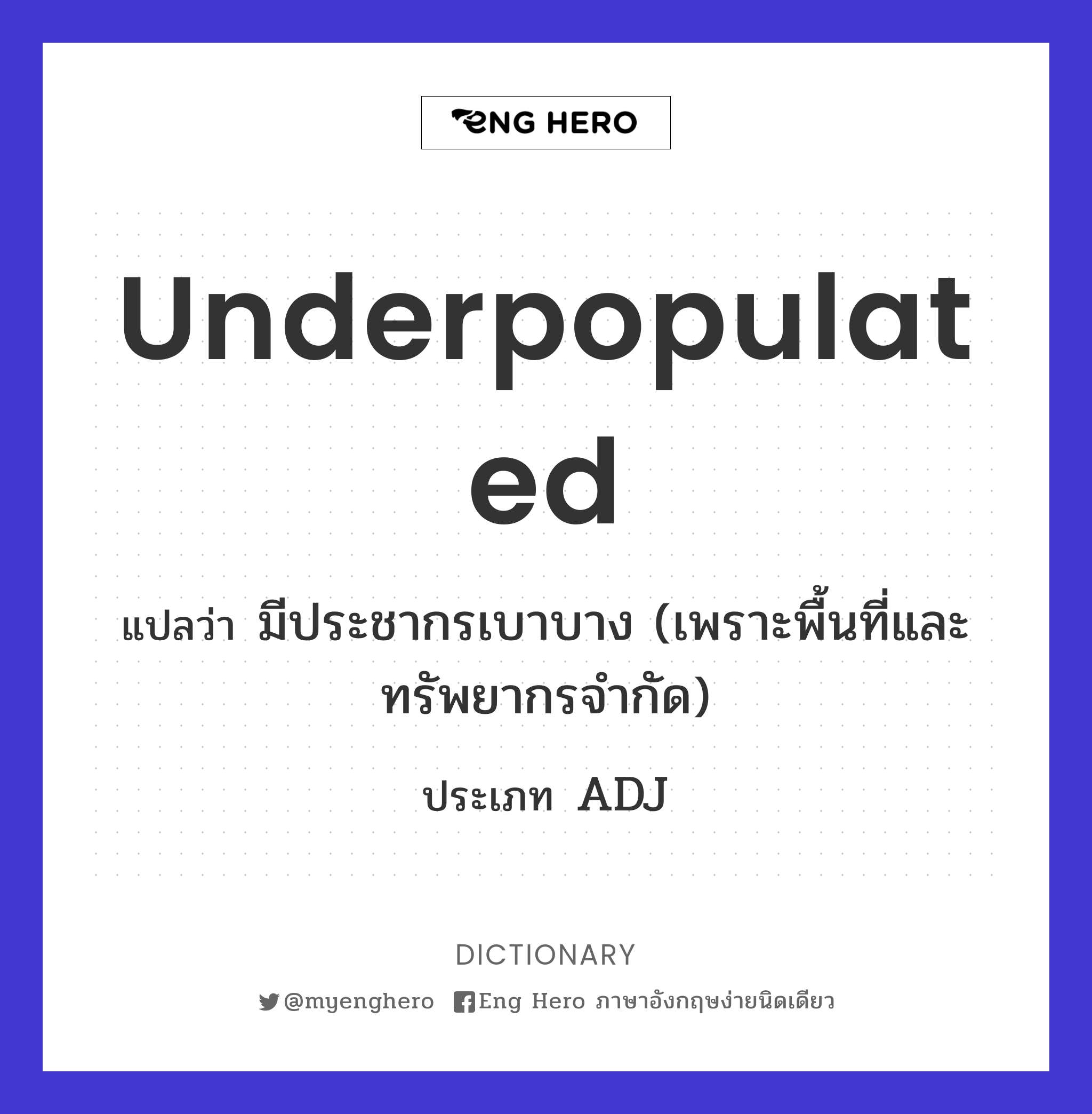 underpopulated