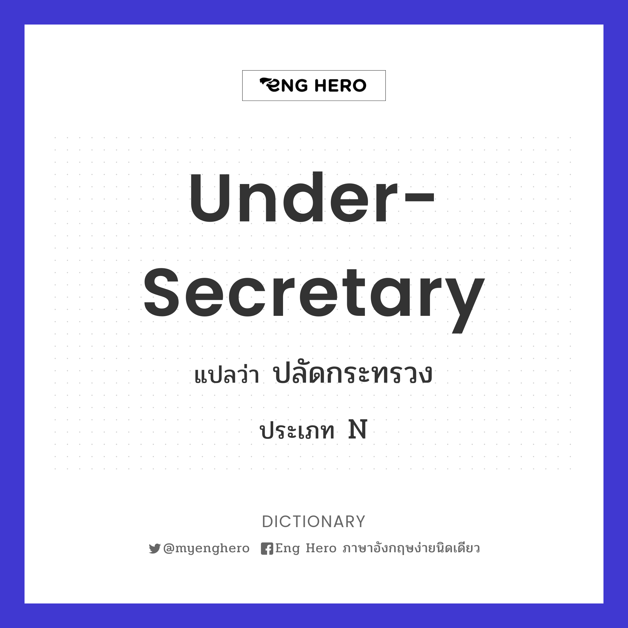 under-secretary