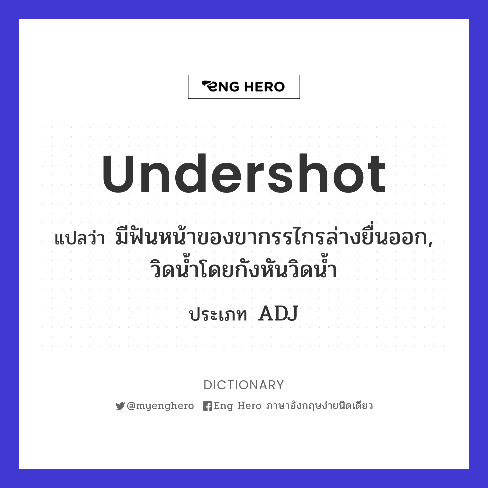 undershot