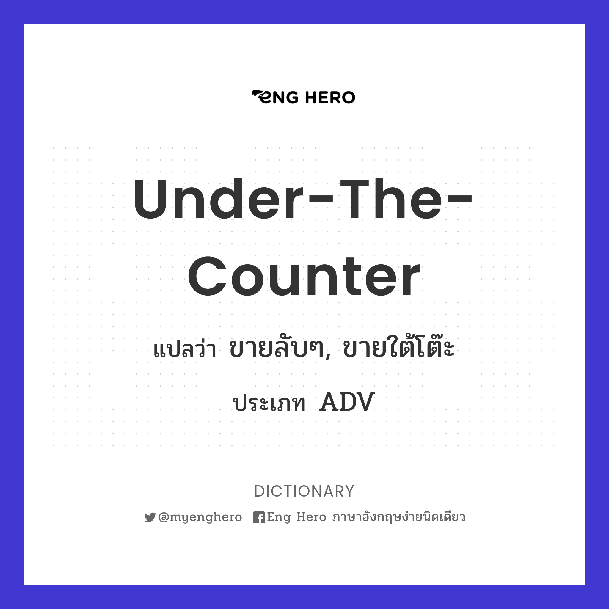 under-the-counter