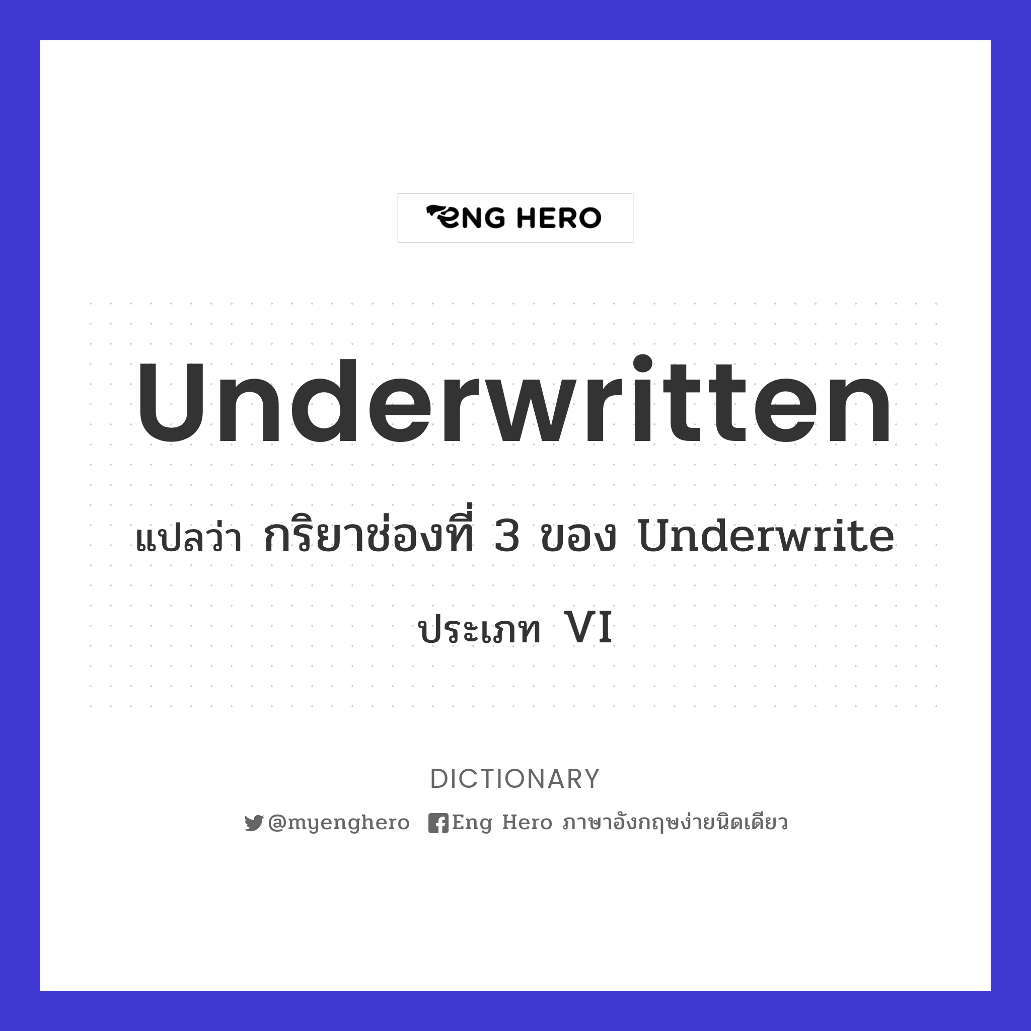 underwritten