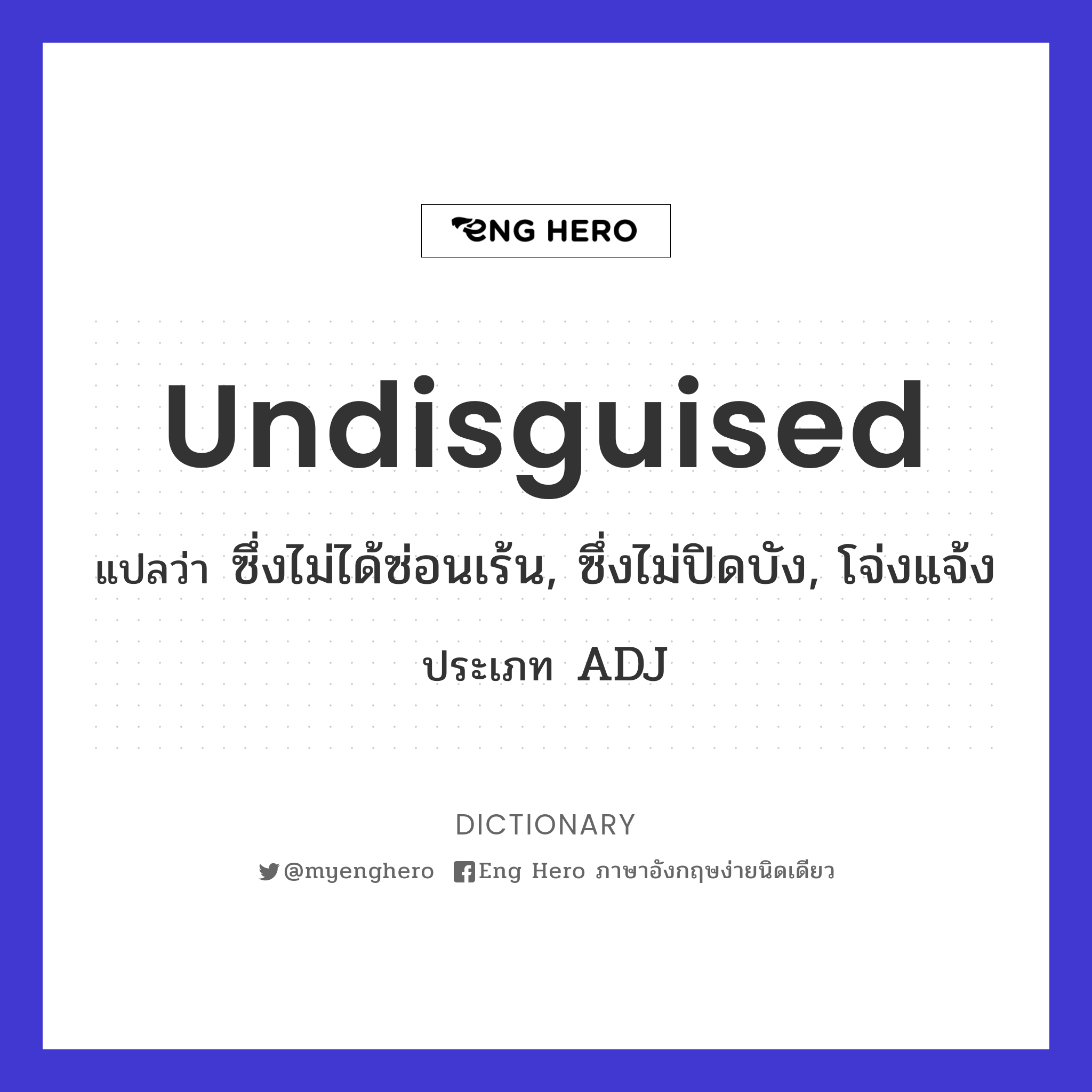 undisguised