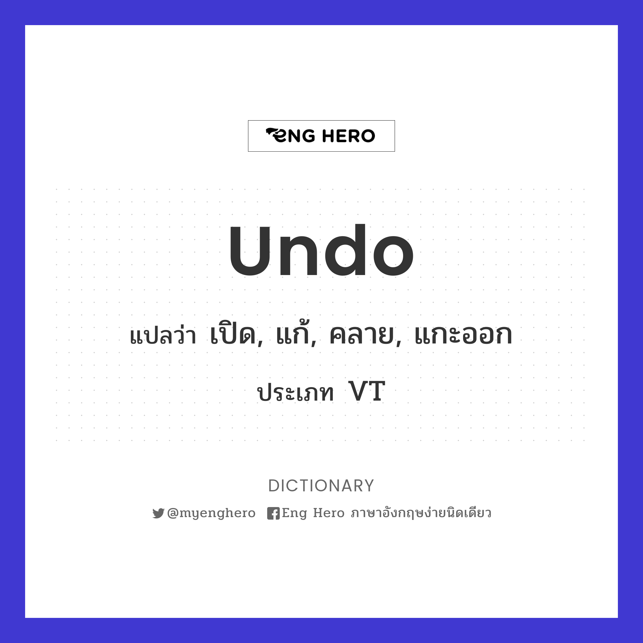 undo