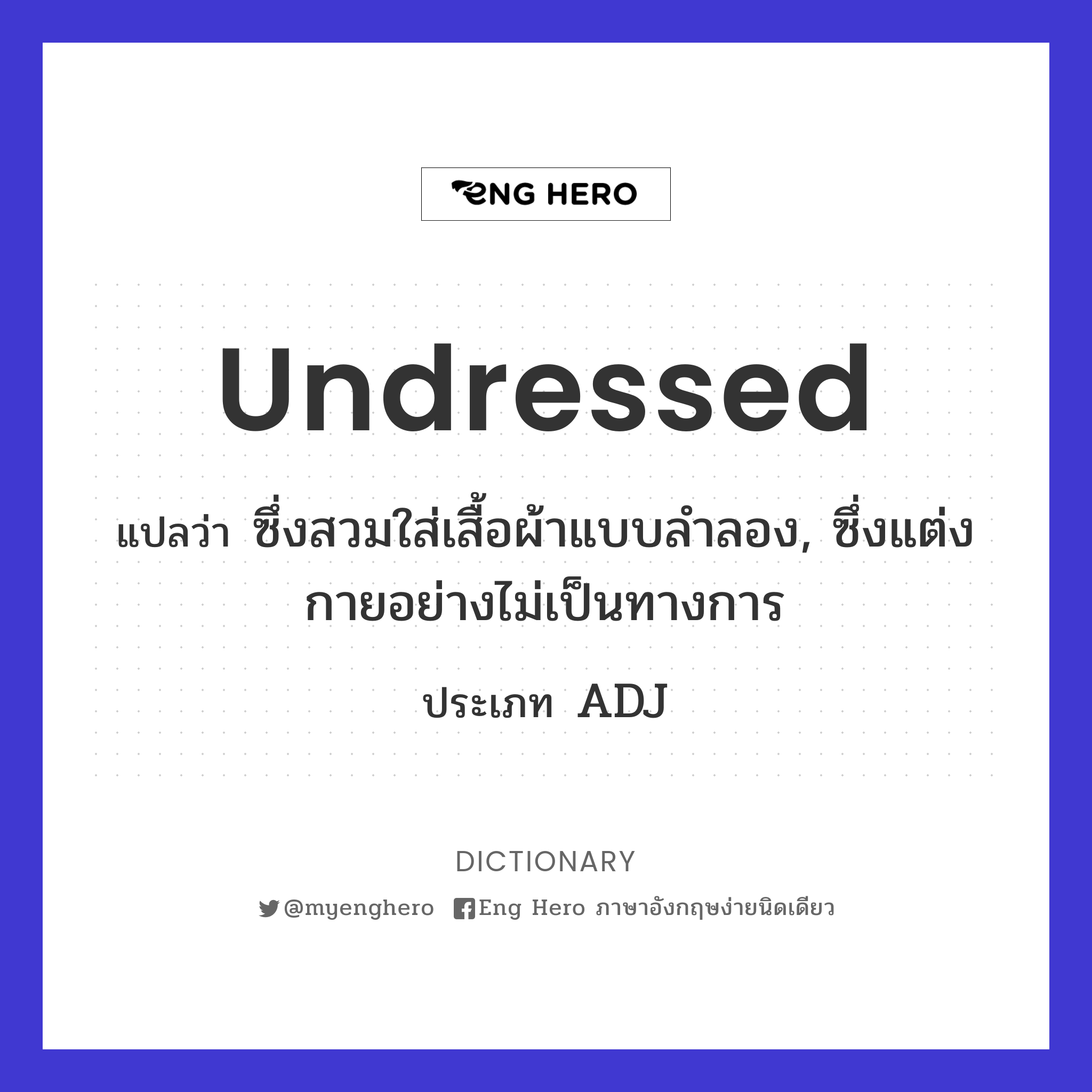 undressed