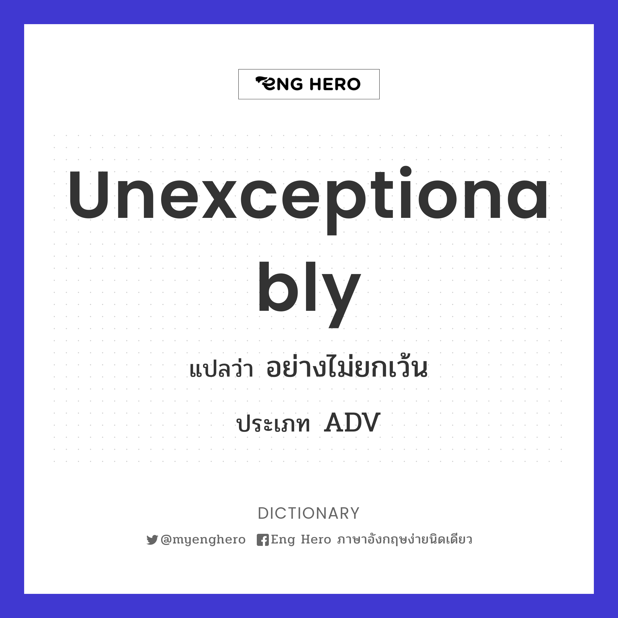 unexceptionably