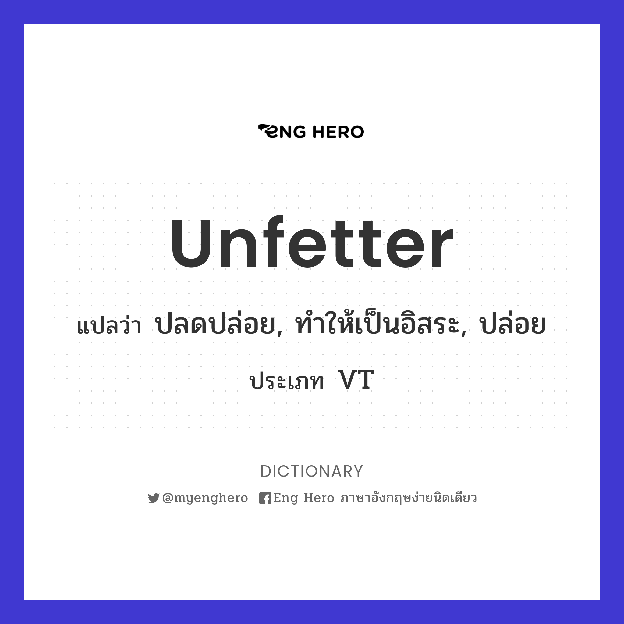 unfetter