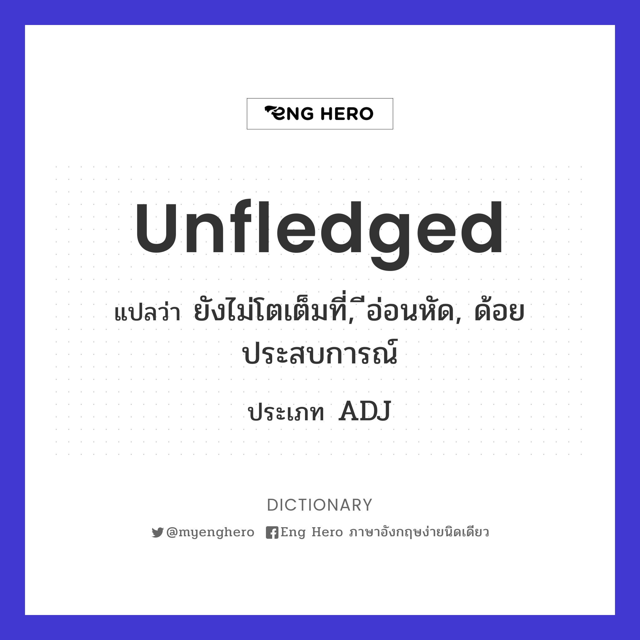 unfledged