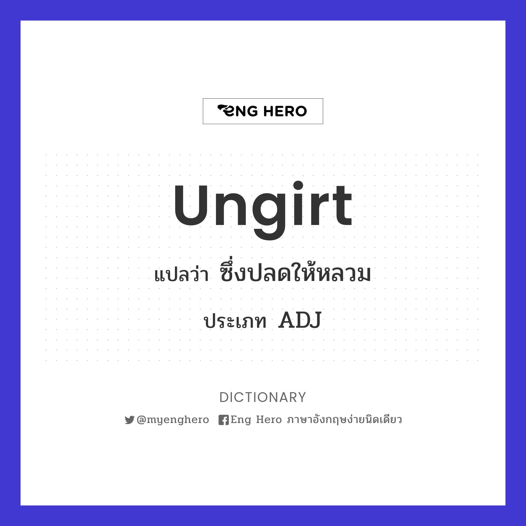 ungirt